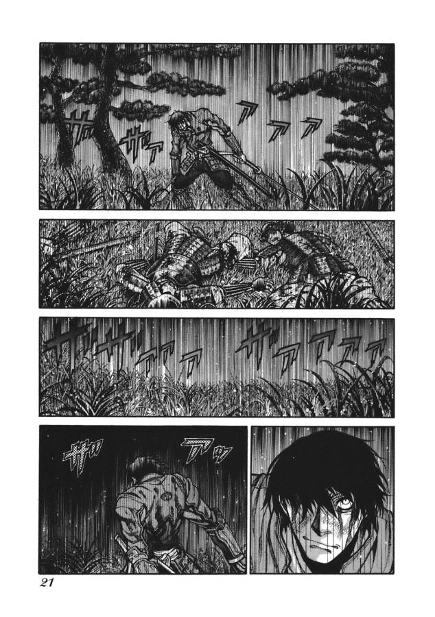 DRIFTERS - raw - Chapter 1 - https://jpdd.ccdd.to/JPDD/drifters/143080/k2aytewm5s1.jpg