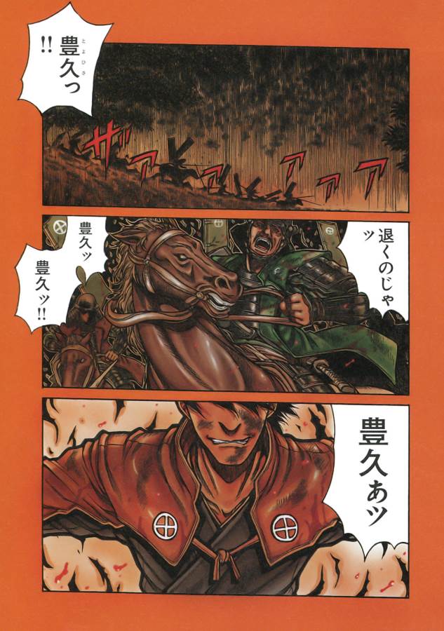DRIFTERS - raw - Chapter 1 - https://jpdd.ccdd.to/JPDD/drifters/143080/kk3ogij054j.jpg