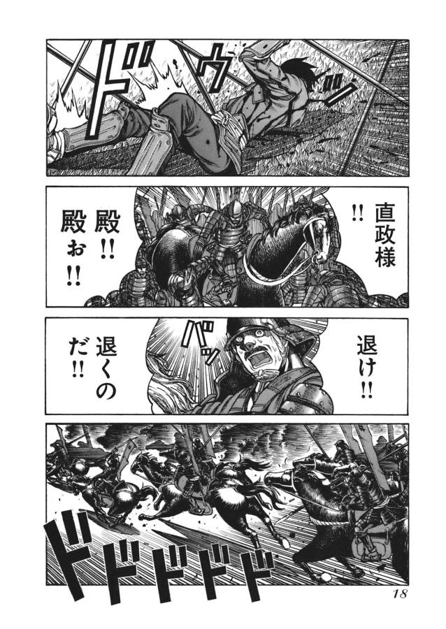 DRIFTERS - raw - Chapter 1 - https://jpdd.ccdd.to/JPDD/drifters/143080/pl0ej02wbkm.jpg