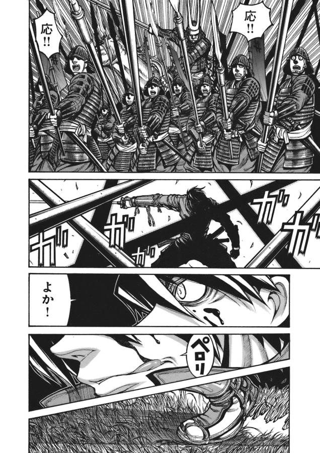 DRIFTERS - raw - Chapter 1 - https://jpdd.ccdd.to/JPDD/drifters/143080/tn0efbdndrv.jpg