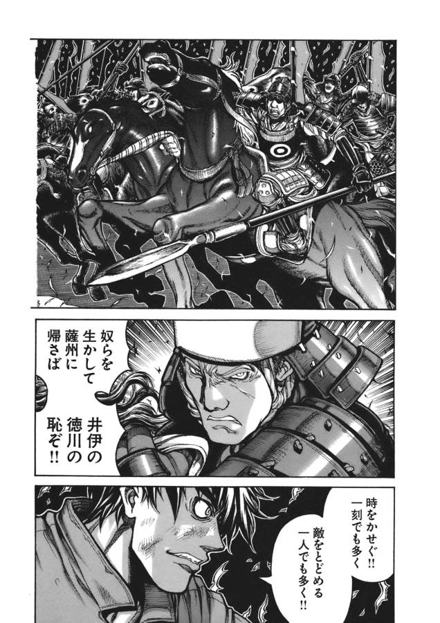 DRIFTERS - raw - Chapter 1 - https://jpdd.ccdd.to/JPDD/drifters/143080/zadbhunplin.jpg