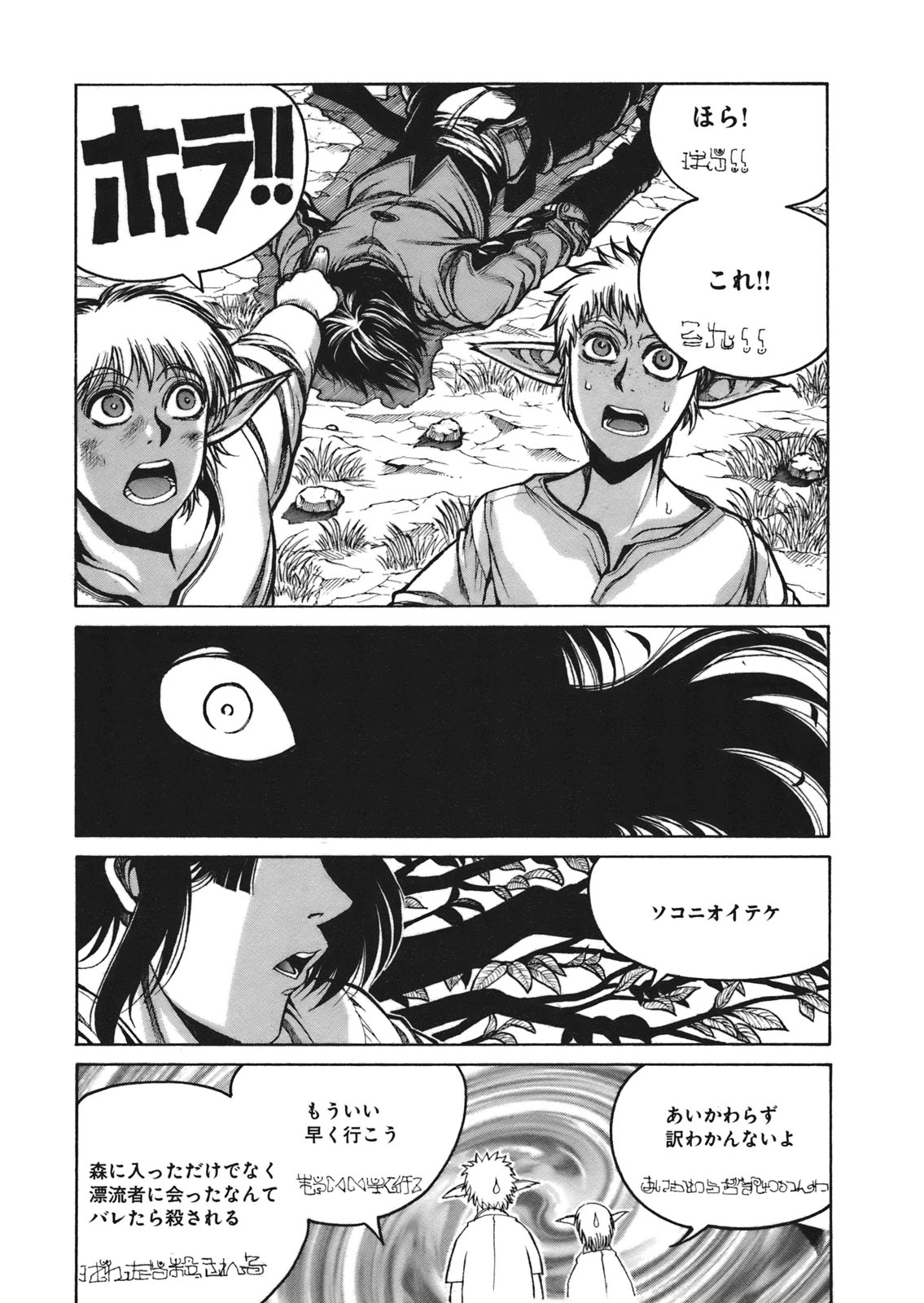DRIFTERS - raw - Chapter 2 - https://jpdd.ccdd.to/JPDD/drifters/143081/1pfwdvqp3fz.jpg