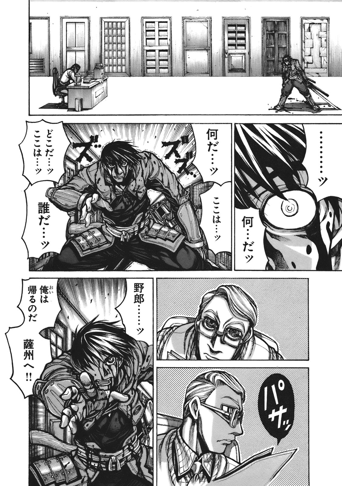 DRIFTERS - raw - Chapter 2 - https://jpdd.ccdd.to/JPDD/drifters/143081/35mk5d02ife.jpg