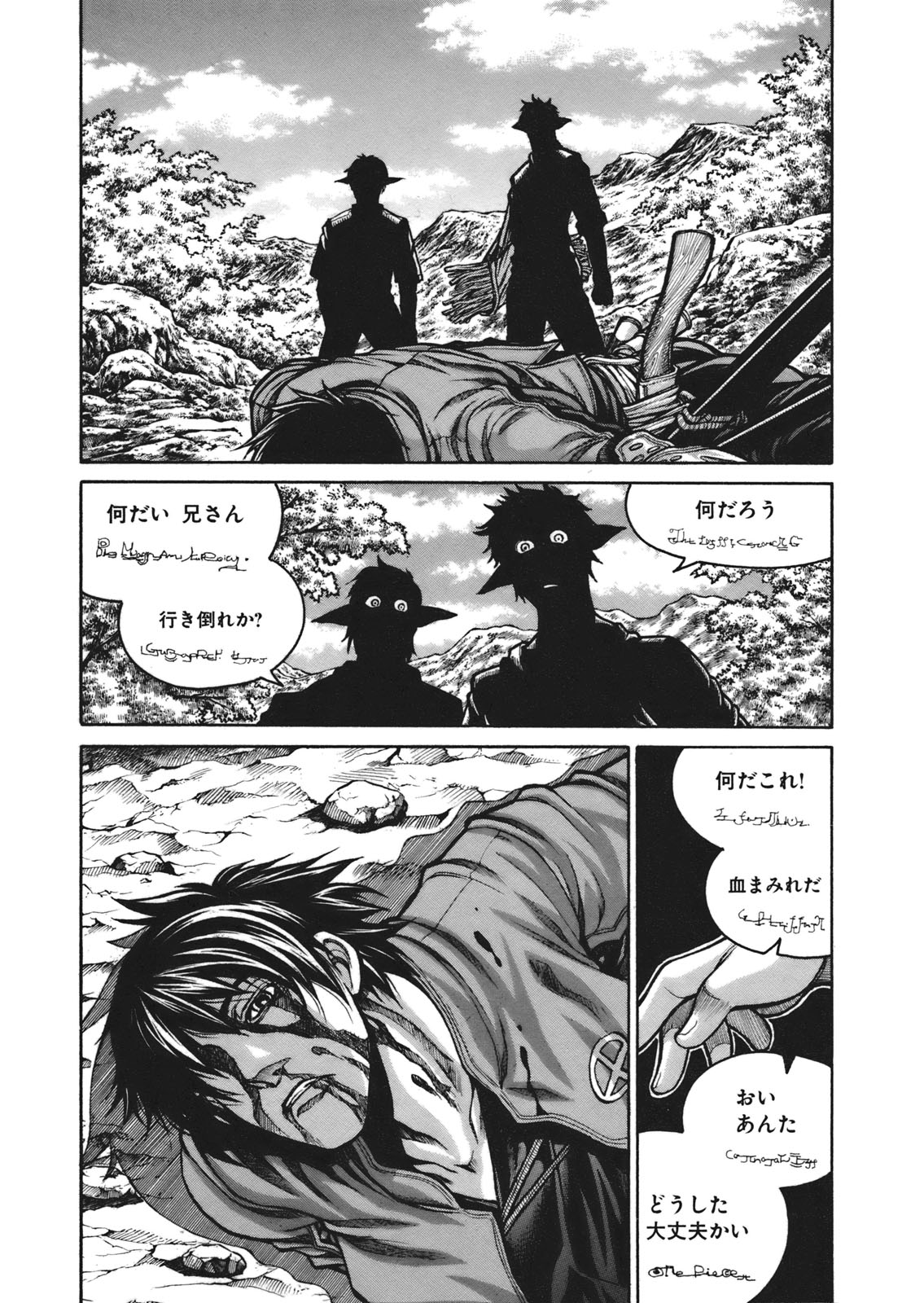 DRIFTERS - raw - Chapter 2 - https://jpdd.ccdd.to/JPDD/drifters/143081/oyw0tkofzuf.jpg