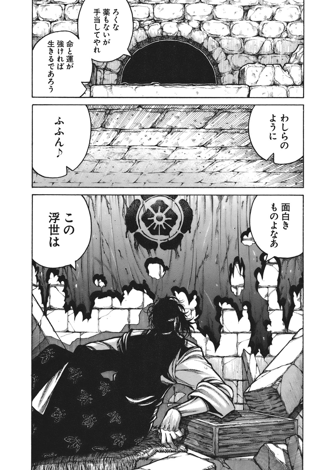 DRIFTERS - raw - Chapter 2 - https://jpdd.ccdd.to/JPDD/drifters/143081/vyq3mm4e1e2.jpg