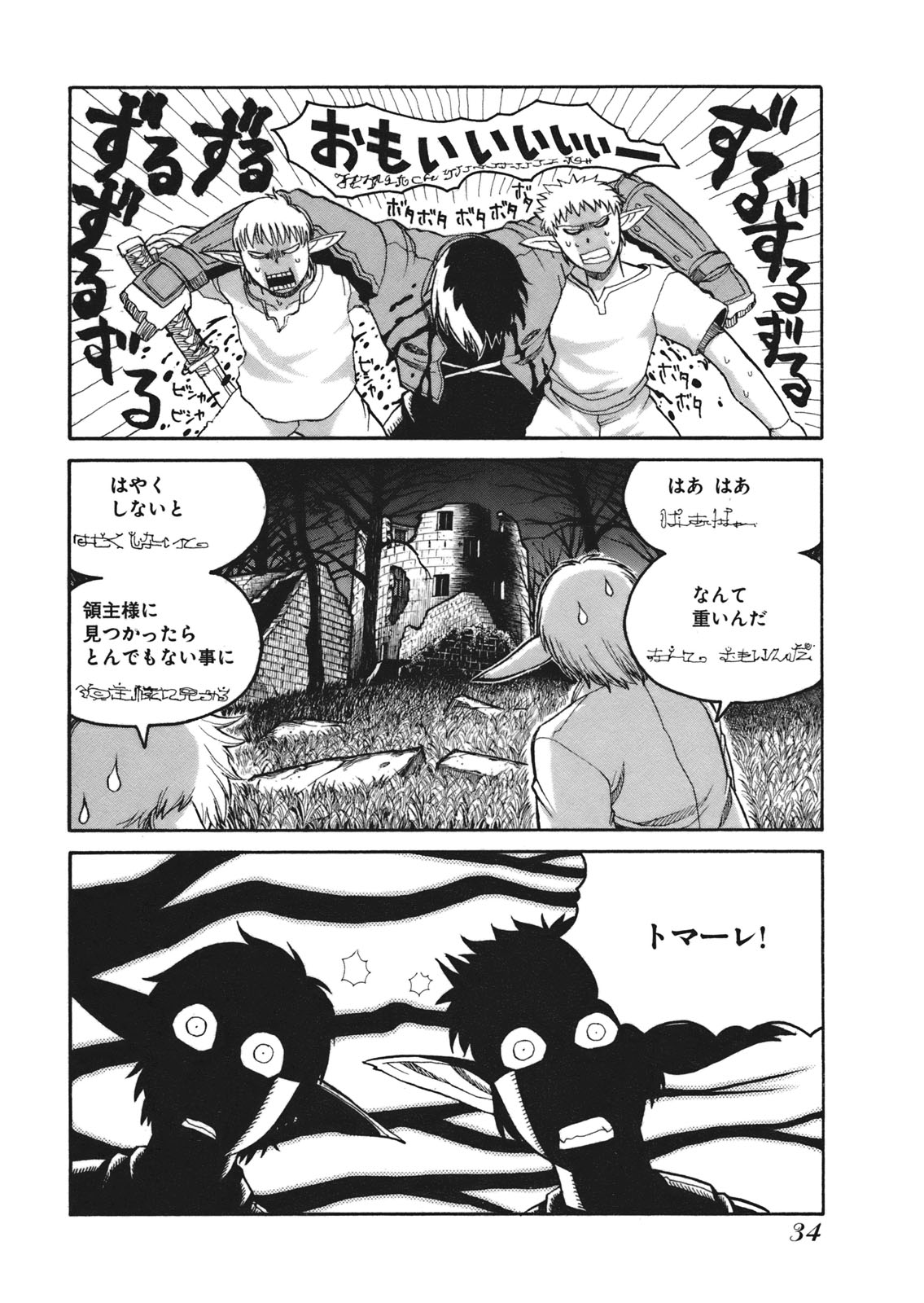 DRIFTERS - raw - Chapter 2 - https://jpdd.ccdd.to/JPDD/drifters/143081/xdeleqwb0dg.jpg