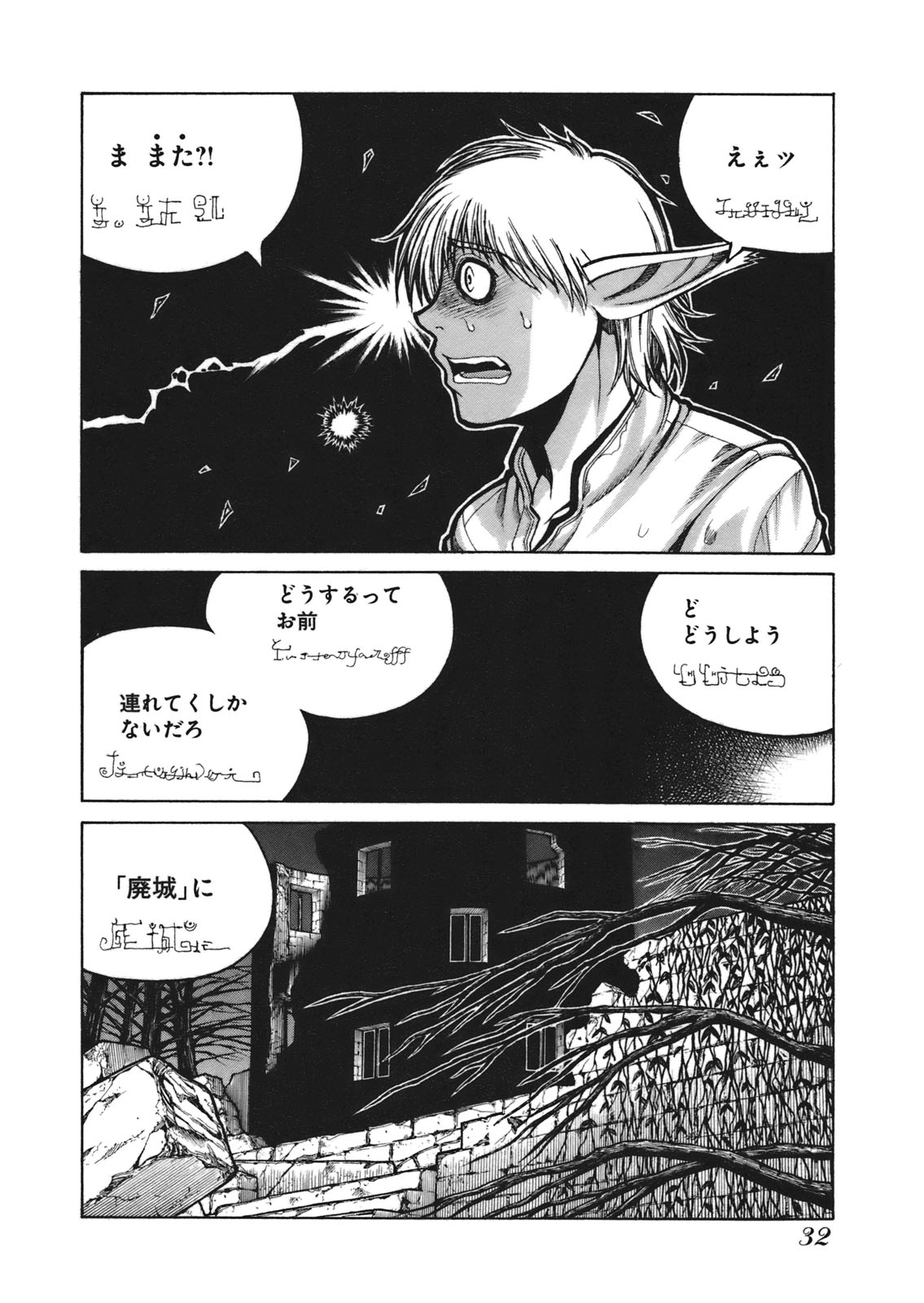 DRIFTERS - raw - Chapter 2 - https://jpdd.ccdd.to/JPDD/drifters/143081/xn531xmgd2s.jpg