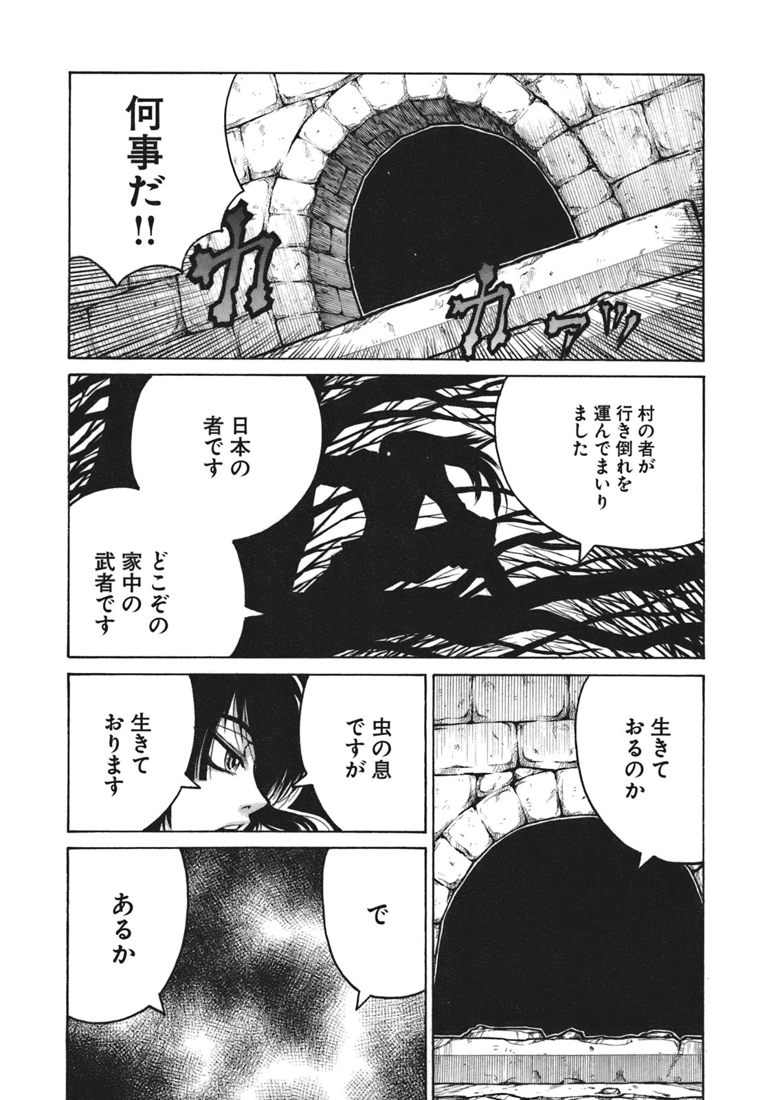 DRIFTERS - raw - Chapter 2 - https://jpdd.ccdd.to/JPDD/drifters/143081/yzolxm1puuy.jpg