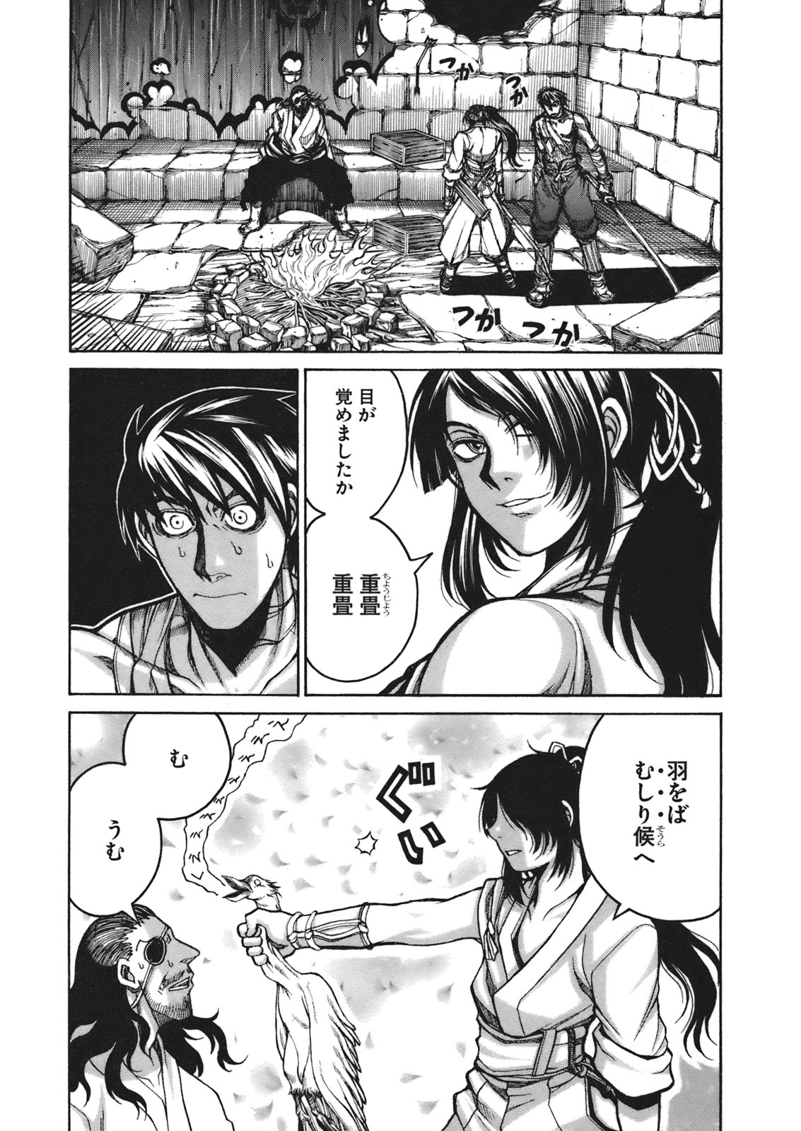 DRIFTERS - raw - Chapter 3 - https://jpdd.ccdd.to/JPDD/drifters/143082/2ljqubeezjd.jpg