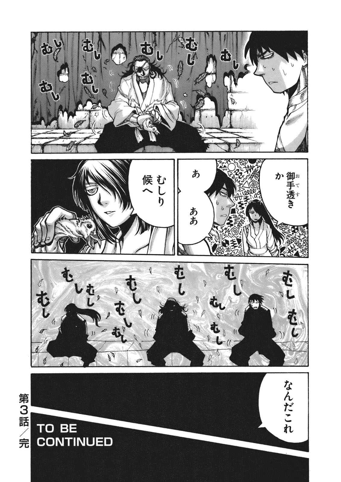 DRIFTERS - raw - Chapter 3 - https://jpdd.ccdd.to/JPDD/drifters/143082/4axdciy1yud.jpg