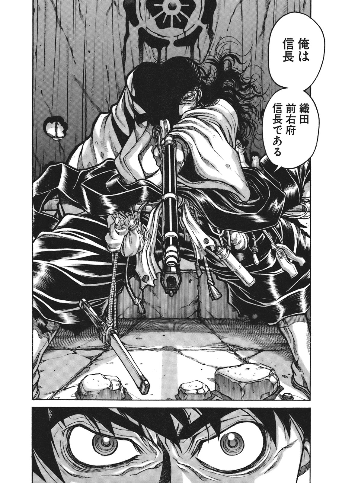 DRIFTERS - raw - Chapter 3 - https://jpdd.ccdd.to/JPDD/drifters/143082/f2jr0ax0s2g.jpg