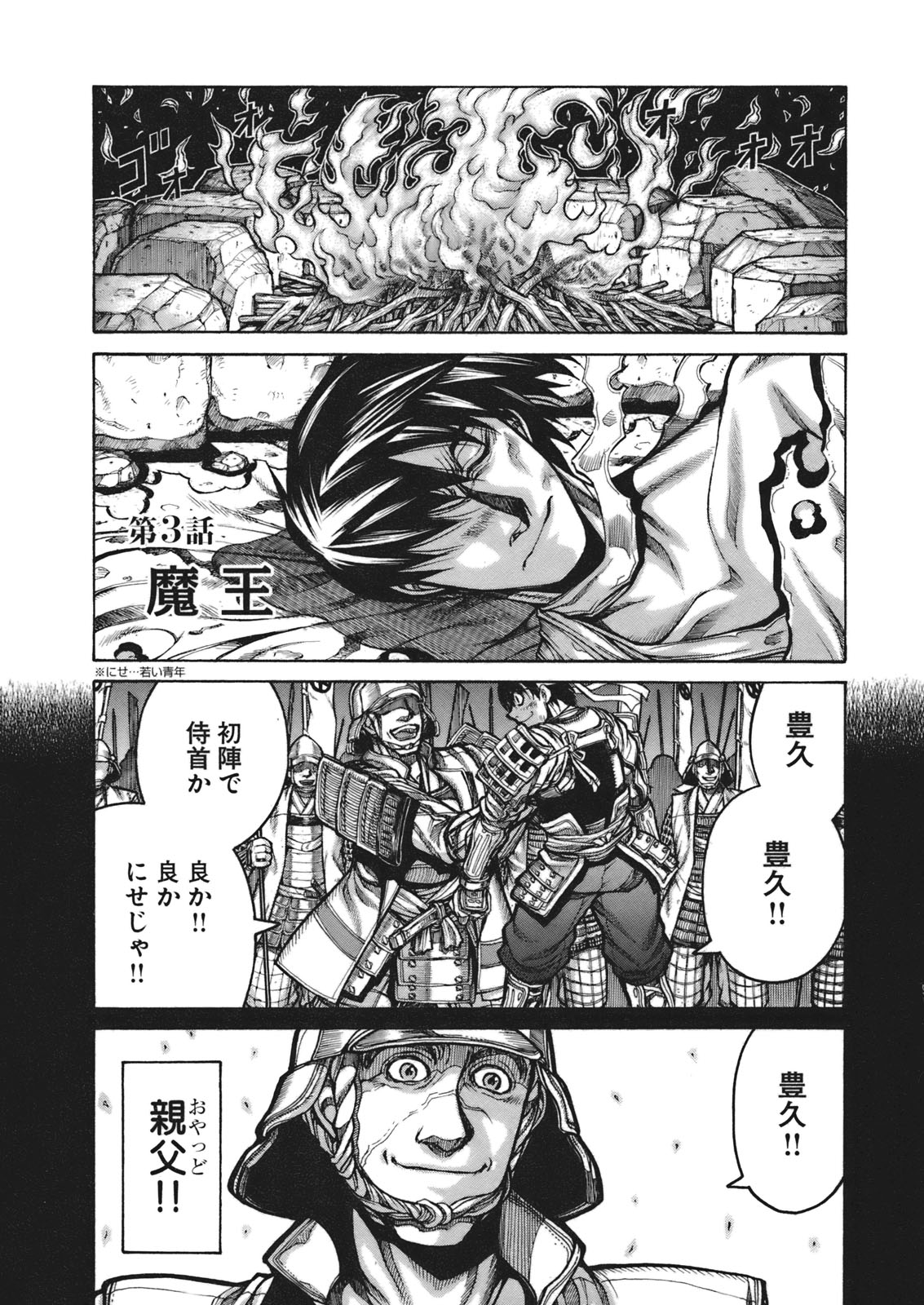 DRIFTERS - raw - Chapter 3 - https://jpdd.ccdd.to/JPDD/drifters/143082/ghv4fnarrru.jpg