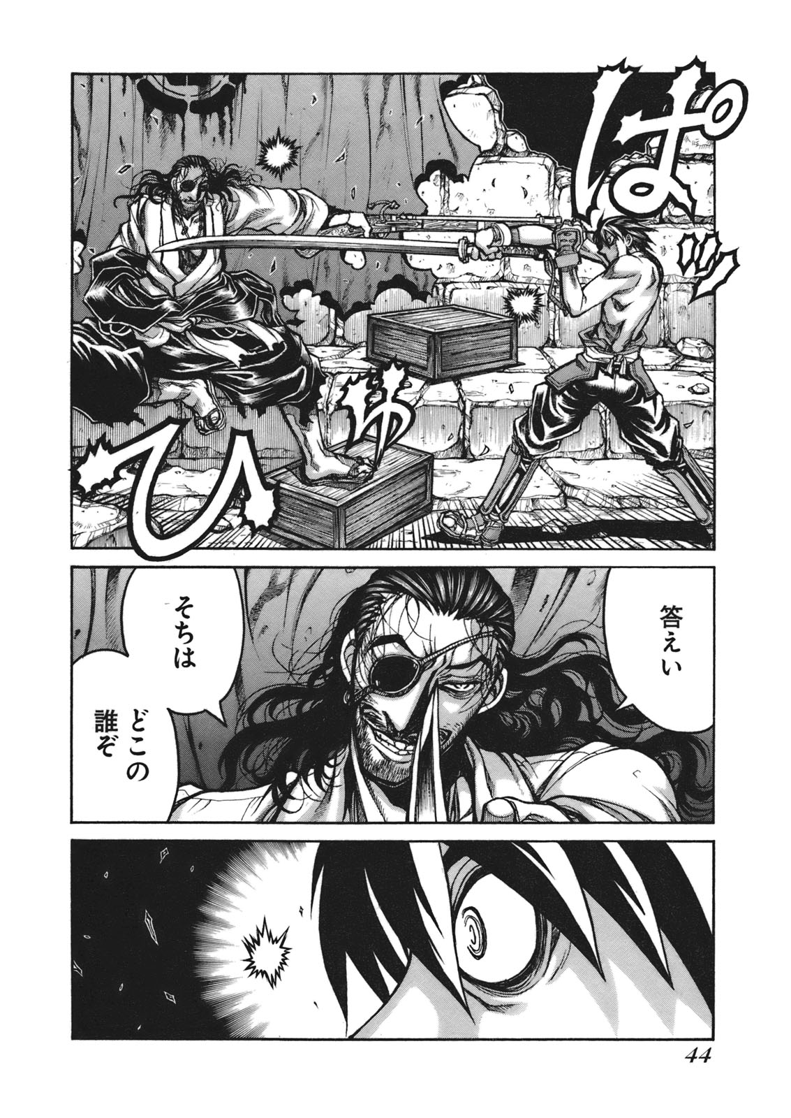 DRIFTERS - raw - Chapter 3 - https://jpdd.ccdd.to/JPDD/drifters/143082/gm5ugm2zfiu.jpg