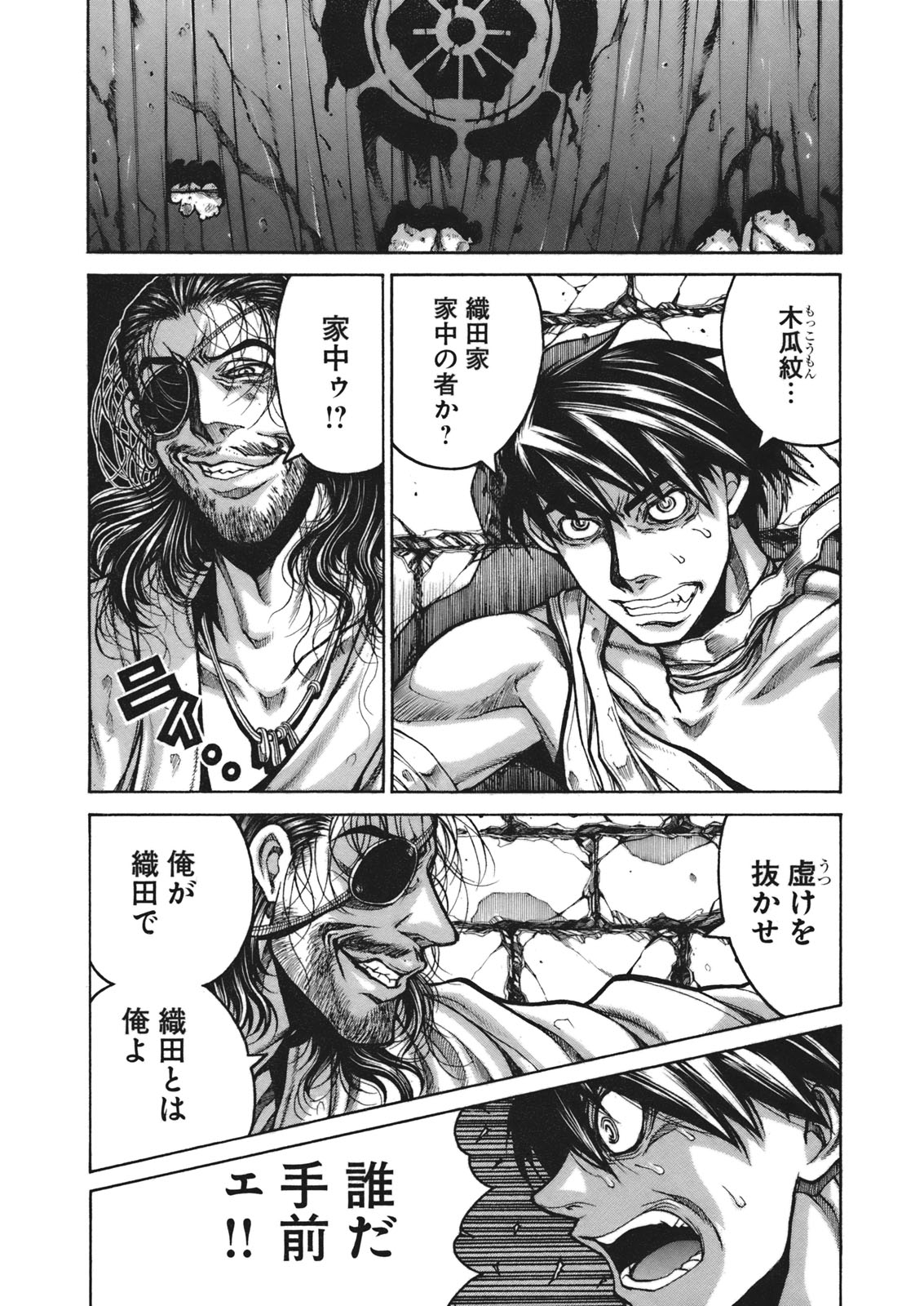 DRIFTERS - raw - Chapter 3 - https://jpdd.ccdd.to/JPDD/drifters/143082/hj3dgasrbaw.jpg
