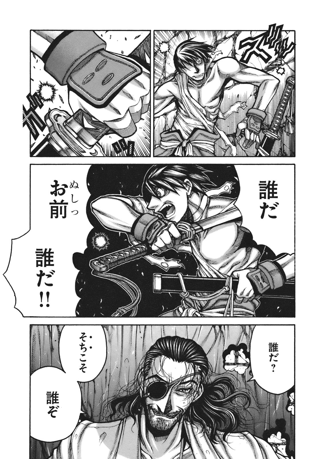 DRIFTERS - raw - Chapter 3 - https://jpdd.ccdd.to/JPDD/drifters/143082/iqnwgvrjlqh.jpg