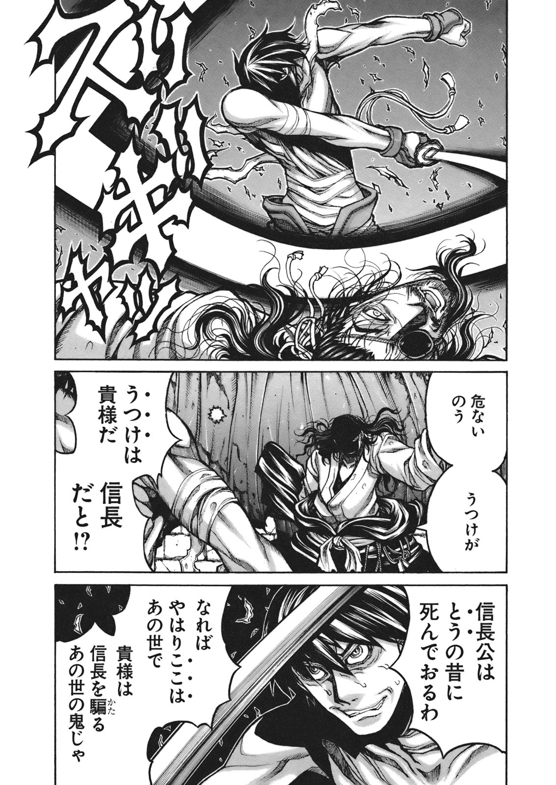 DRIFTERS - raw - Chapter 3 - https://jpdd.ccdd.to/JPDD/drifters/143082/wdqsjeri3v0.jpg