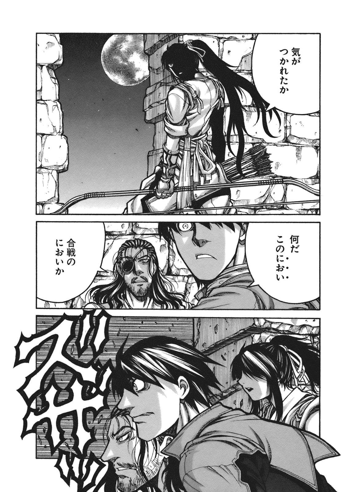 DRIFTERS - raw - Chapter 4 - https://jpdd.ccdd.to/JPDD/drifters/143083/4viwj4j15wb.jpg