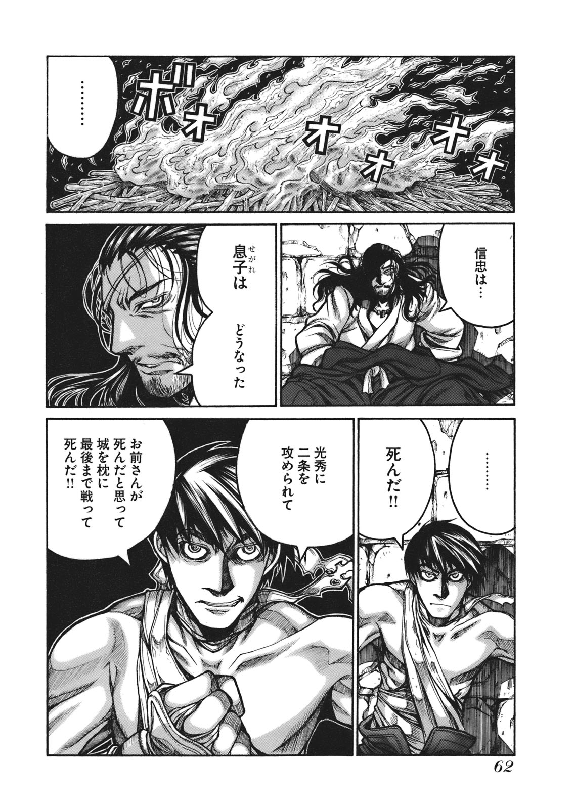 DRIFTERS - raw - Chapter 4 - https://jpdd.ccdd.to/JPDD/drifters/143083/g3v1eze4l31.jpg