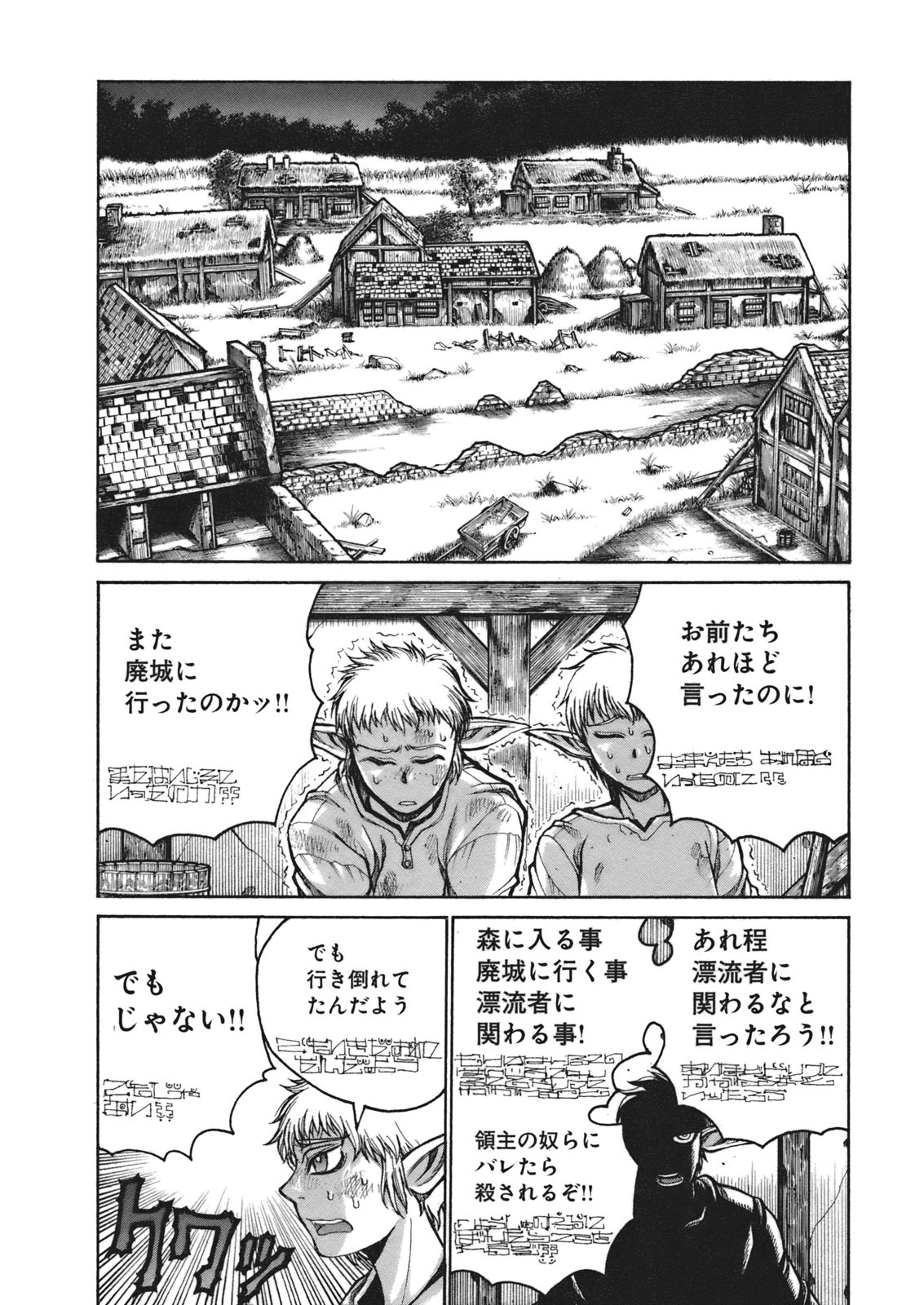 DRIFTERS - raw - Chapter 4 - https://jpdd.ccdd.to/JPDD/drifters/143083/lyy1ol5uw1n.jpg