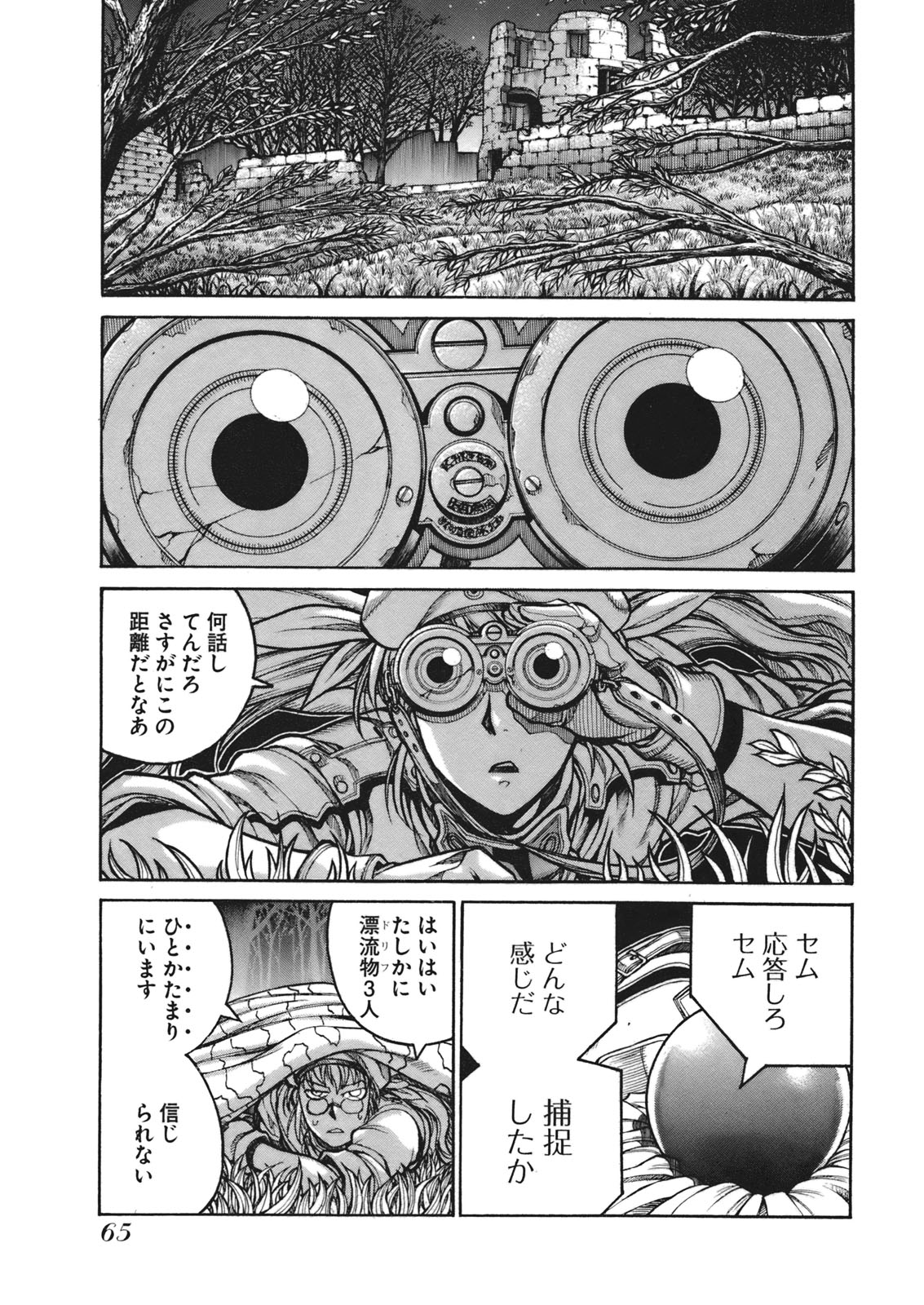 DRIFTERS - raw - Chapter 4 - https://jpdd.ccdd.to/JPDD/drifters/143083/mzkr4ush2ck.jpg