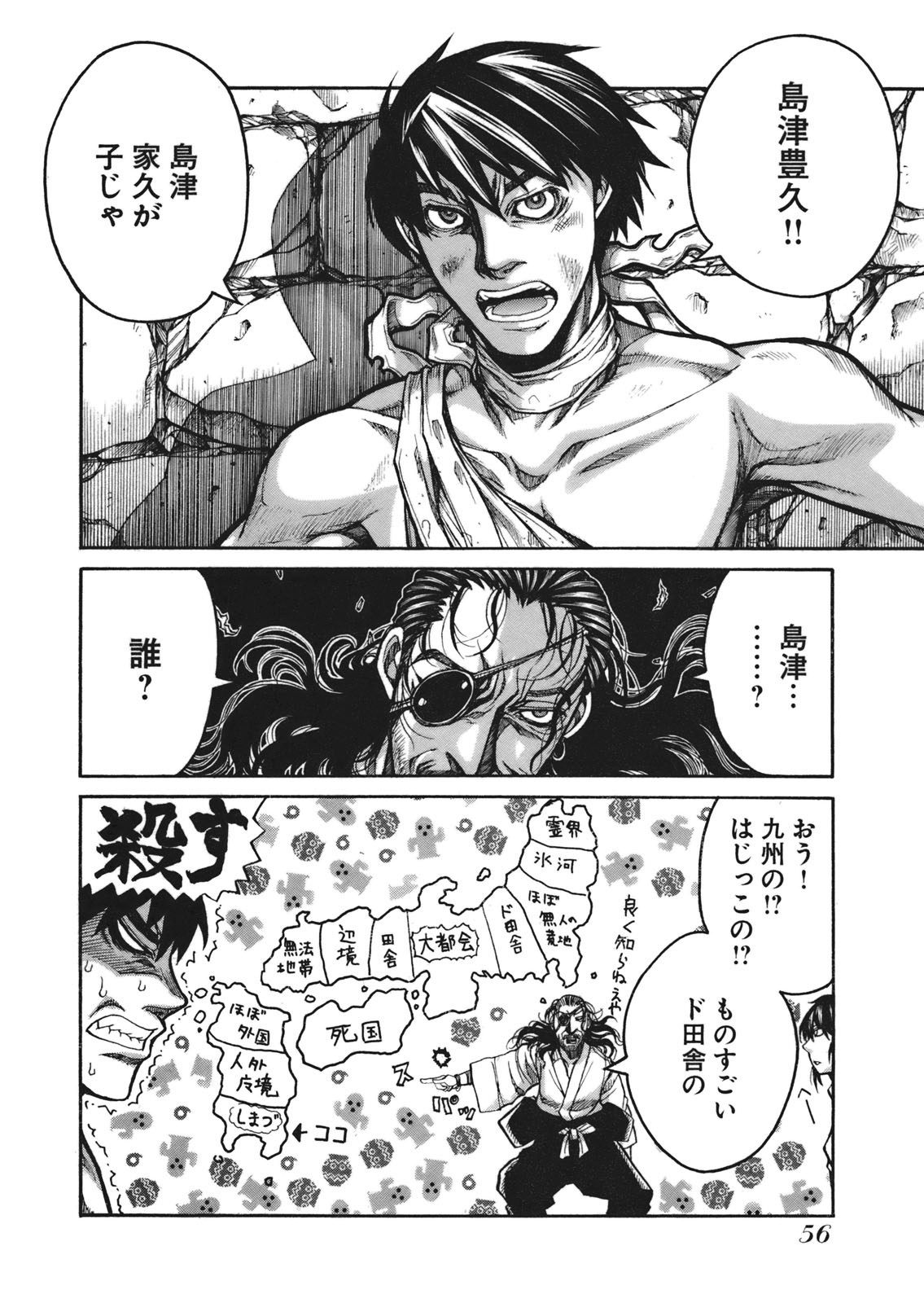 DRIFTERS - raw - Chapter 4 - https://jpdd.ccdd.to/JPDD/drifters/143083/qucobqaef4n.jpg