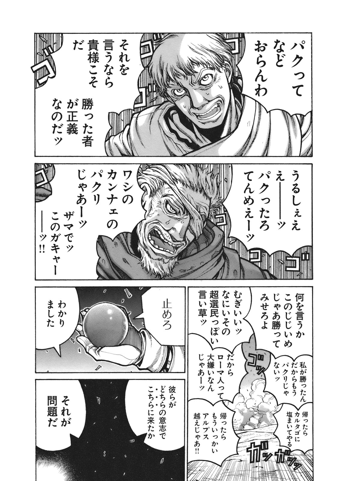 DRIFTERS - raw - Chapter 4 - https://jpdd.ccdd.to/JPDD/drifters/143083/sqmyytsnwbm.jpg