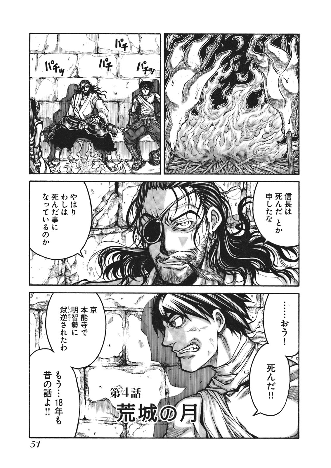 DRIFTERS - raw - Chapter 4 - https://jpdd.ccdd.to/JPDD/drifters/143083/swy3npynpx3.jpg