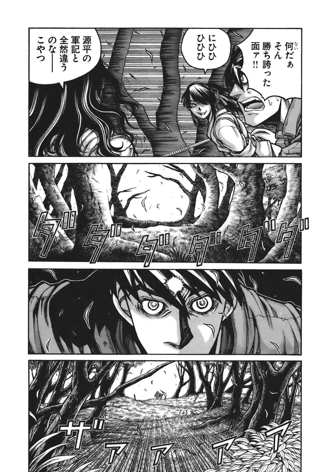 DRIFTERS - raw - Chapter 5 - https://jpdd.ccdd.to/JPDD/drifters/143084/cl2i5x3b4dv.jpg