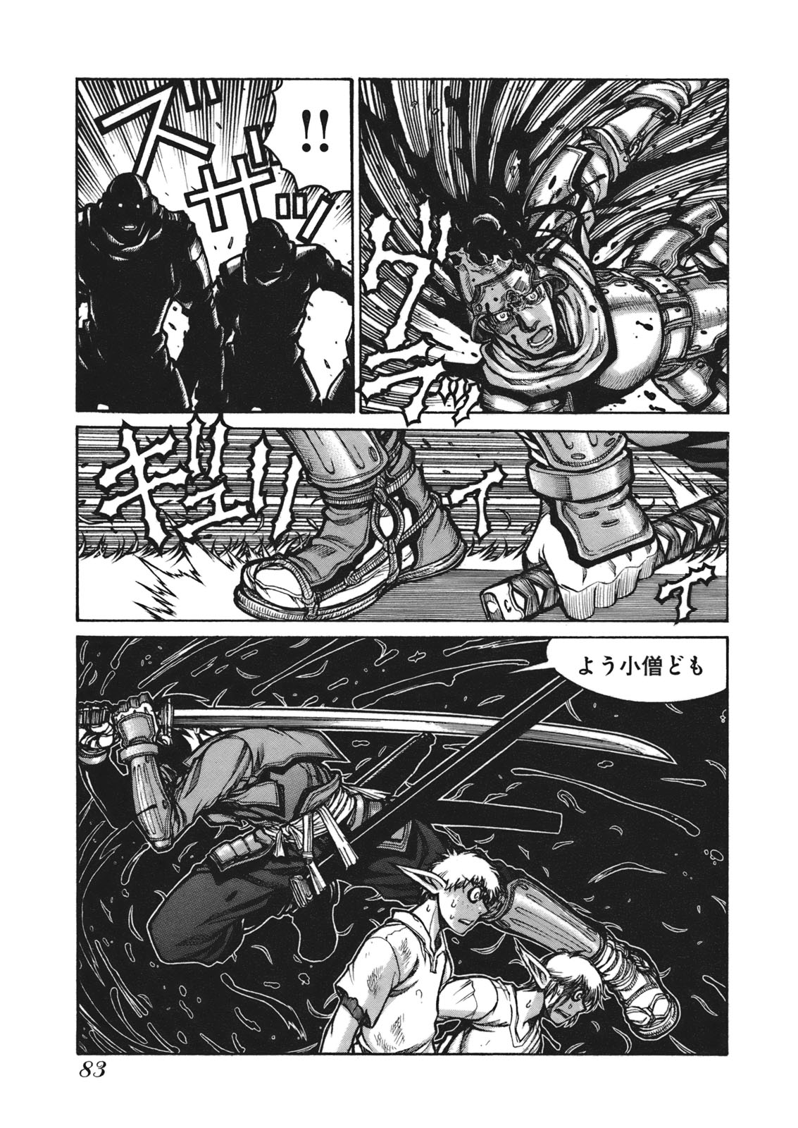 DRIFTERS - raw - Chapter 5 - https://jpdd.ccdd.to/JPDD/drifters/143084/ehou3nhyc54.jpg