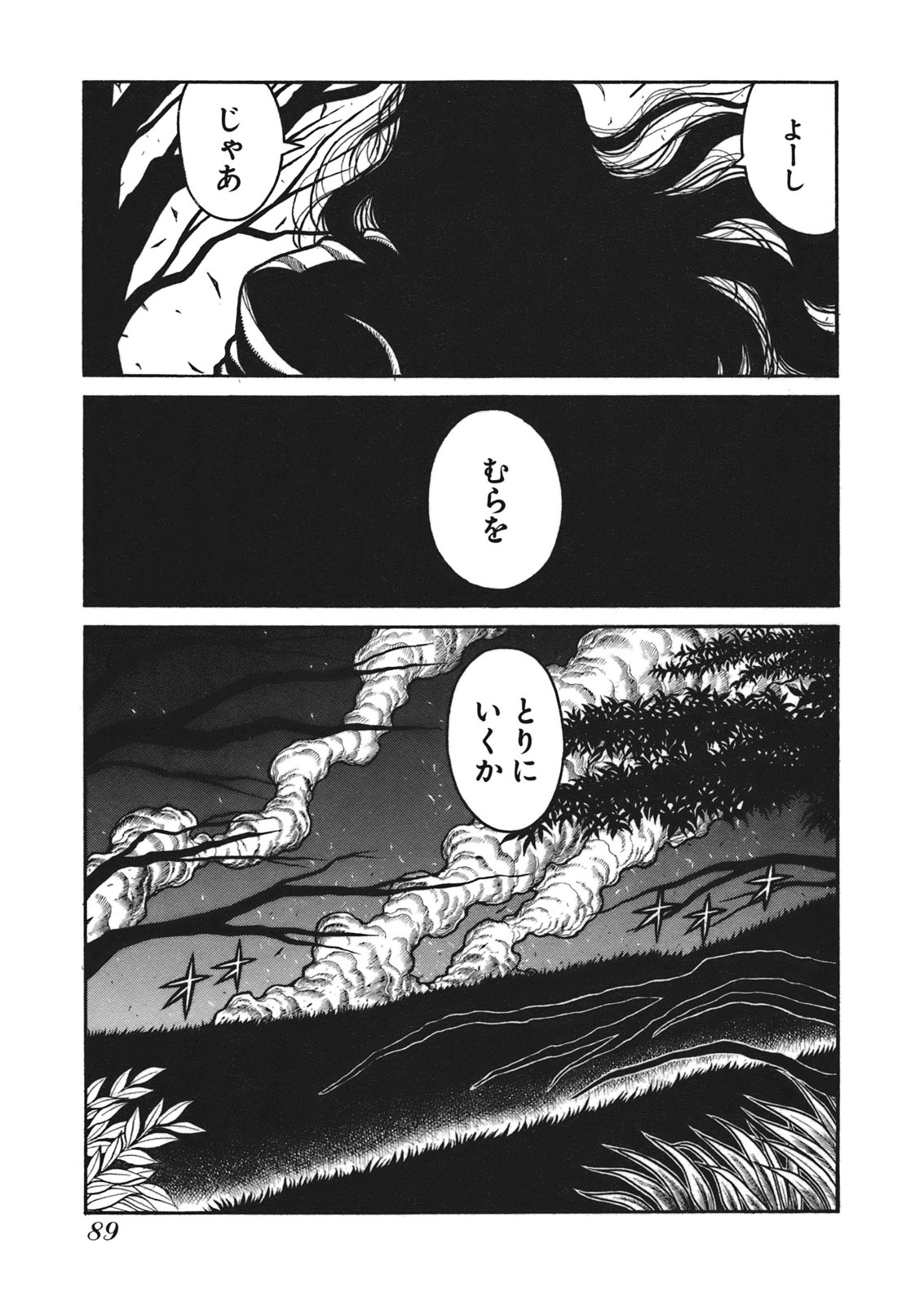 DRIFTERS - raw - Chapter 5 - https://jpdd.ccdd.to/JPDD/drifters/143084/hy5i20sfxuw.jpg