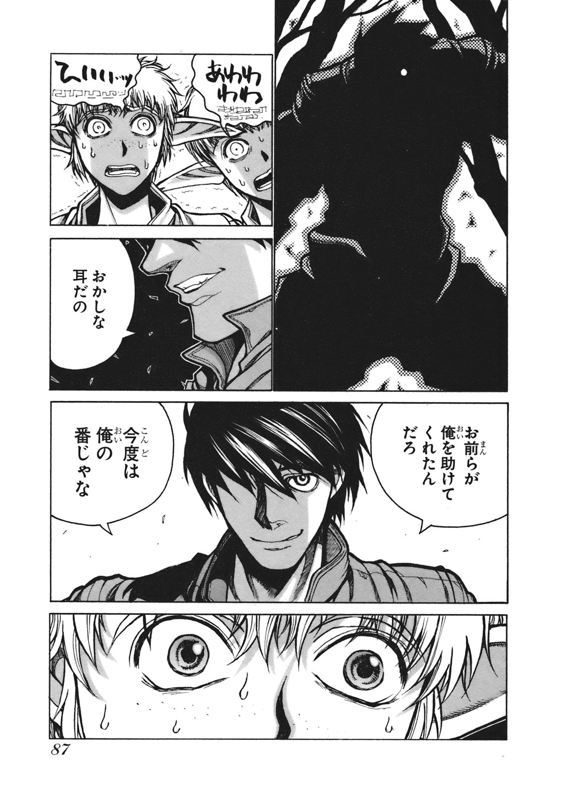 DRIFTERS - raw - Chapter 5 - https://jpdd.ccdd.to/JPDD/drifters/143084/njth0l5tisa.jpg