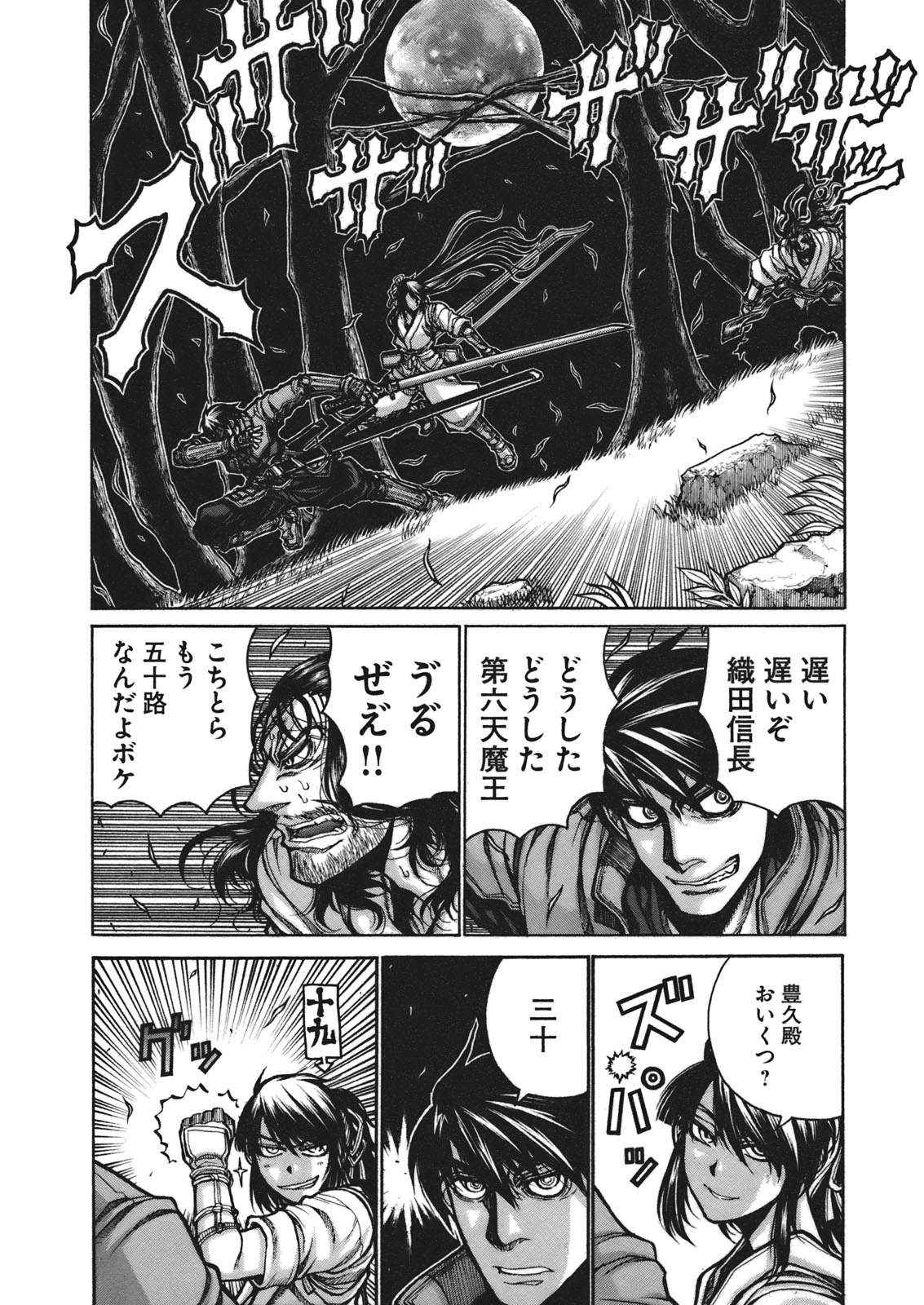 DRIFTERS - raw - Chapter 5 - https://jpdd.ccdd.to/JPDD/drifters/143084/pcqz4wtg2h5.jpg