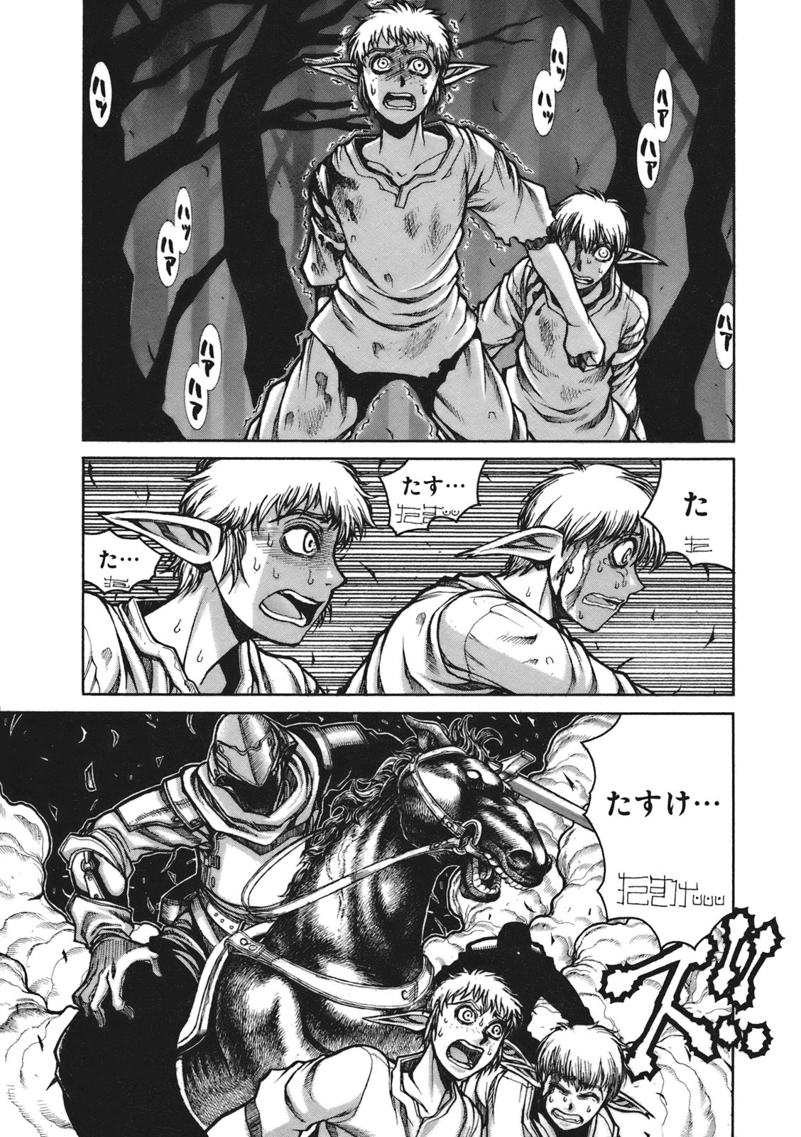 DRIFTERS - raw - Chapter 5 - https://jpdd.ccdd.to/JPDD/drifters/143084/rtc4c2csgpr.jpg