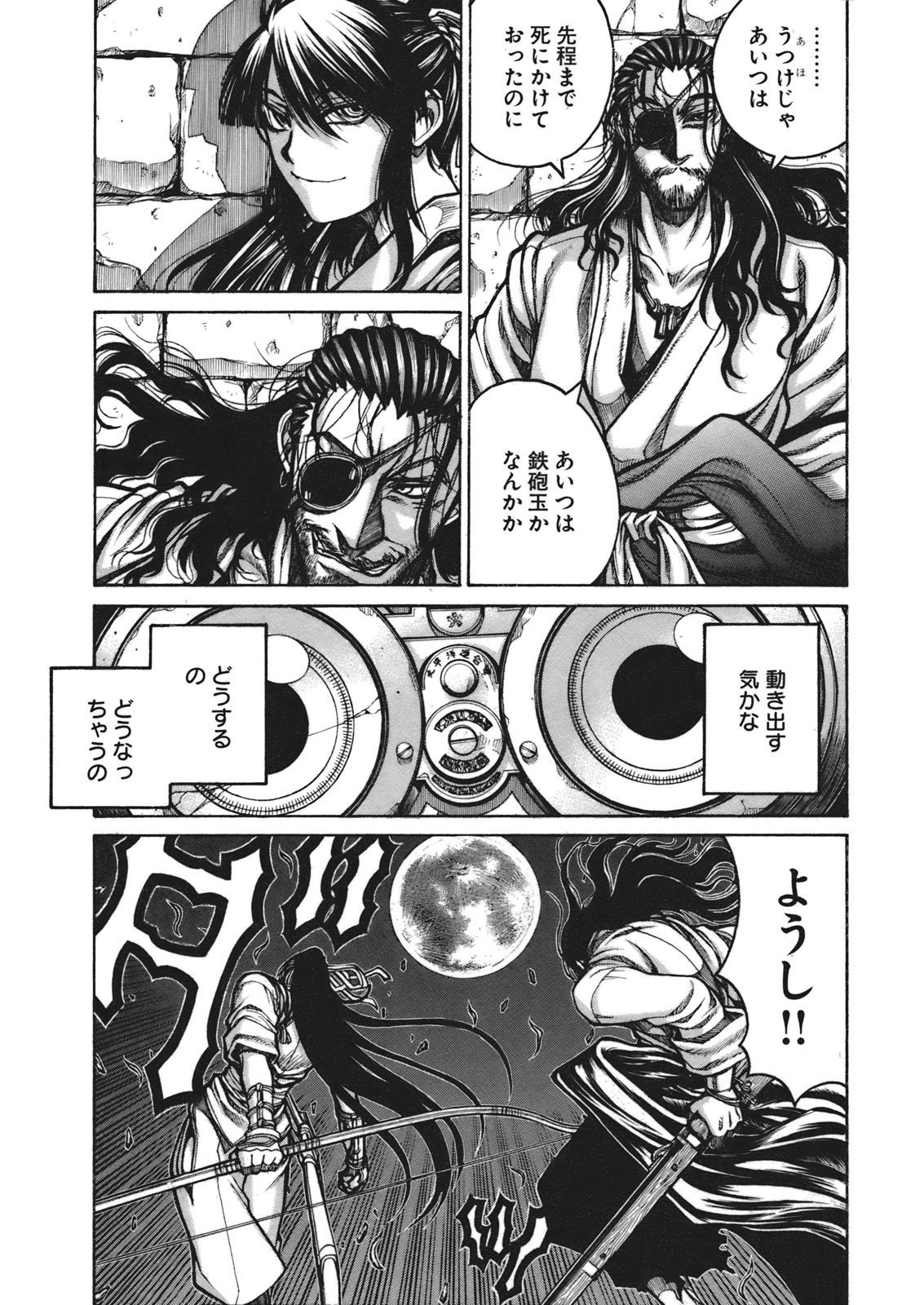 DRIFTERS - raw - Chapter 5 - https://jpdd.ccdd.to/JPDD/drifters/143084/vbpa21ugs2u.jpg