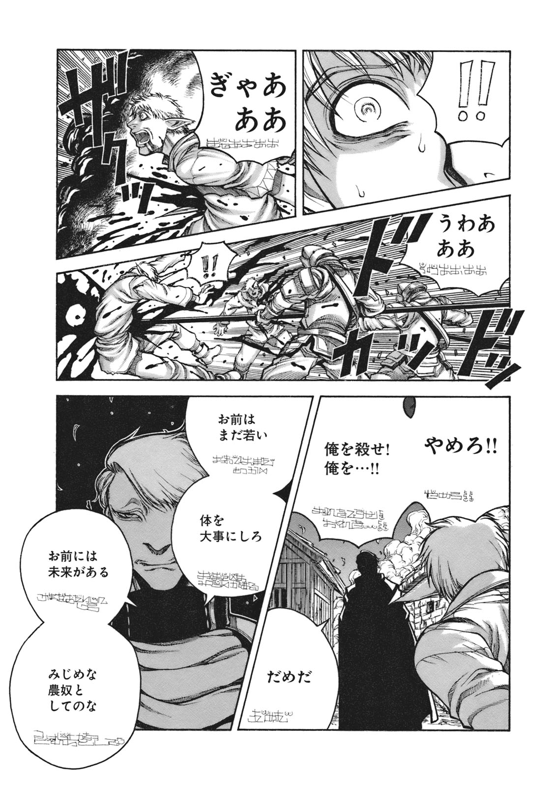 DRIFTERS - raw - Chapter 6 - https://jpdd.ccdd.to/JPDD/drifters/143085/2fvsy3mkhlv.jpg