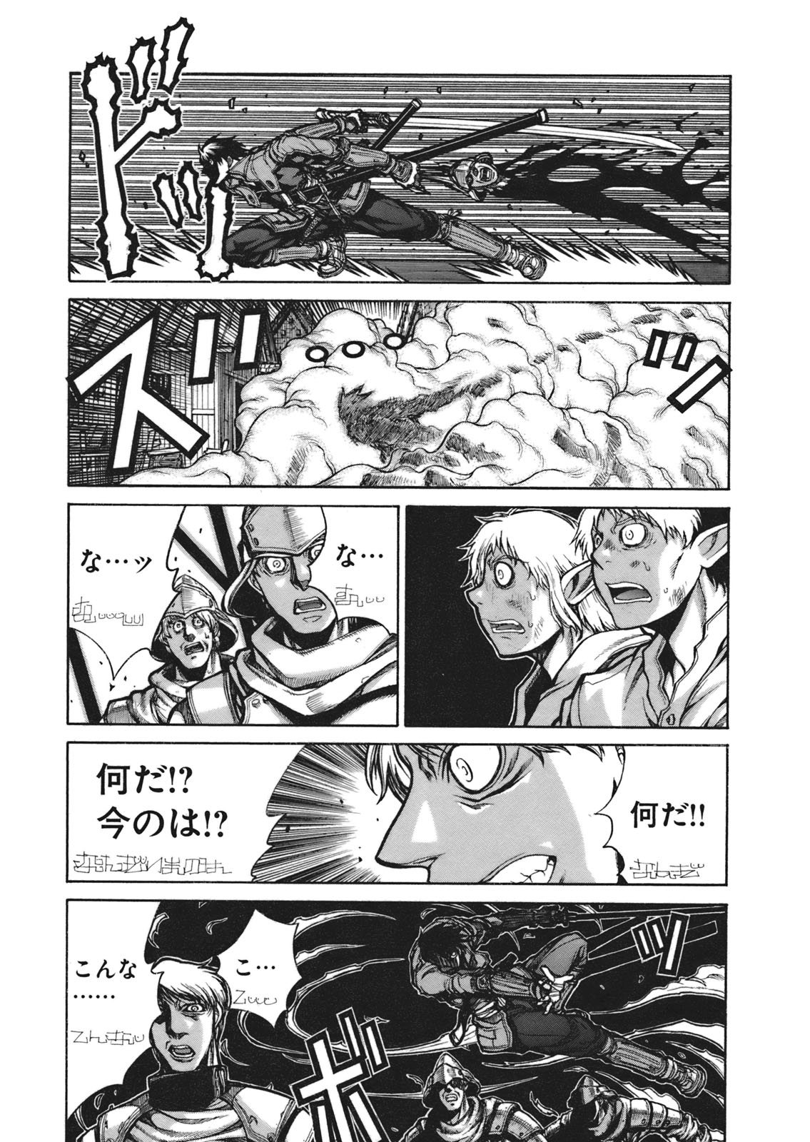 DRIFTERS - raw - Chapter 6 - https://jpdd.ccdd.to/JPDD/drifters/143085/2rb0jirwoyr.jpg
