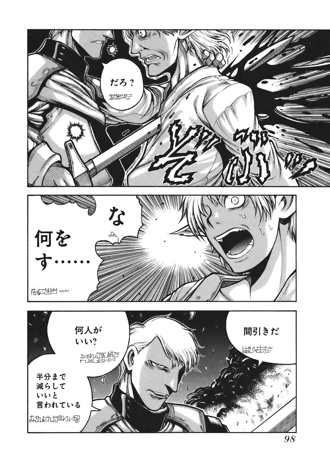 DRIFTERS - raw - Chapter 6 - https://jpdd.ccdd.to/JPDD/drifters/143085/2spnw0ltyre.jpg