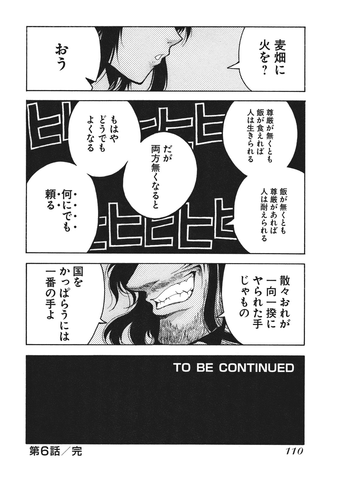 DRIFTERS - raw - Chapter 6 - https://jpdd.ccdd.to/JPDD/drifters/143085/5rwgp43gtlo.jpg