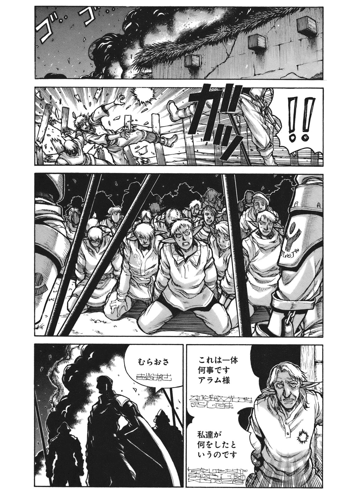 DRIFTERS - raw - Chapter 6 - https://jpdd.ccdd.to/JPDD/drifters/143085/jb2npw2hwph.jpg