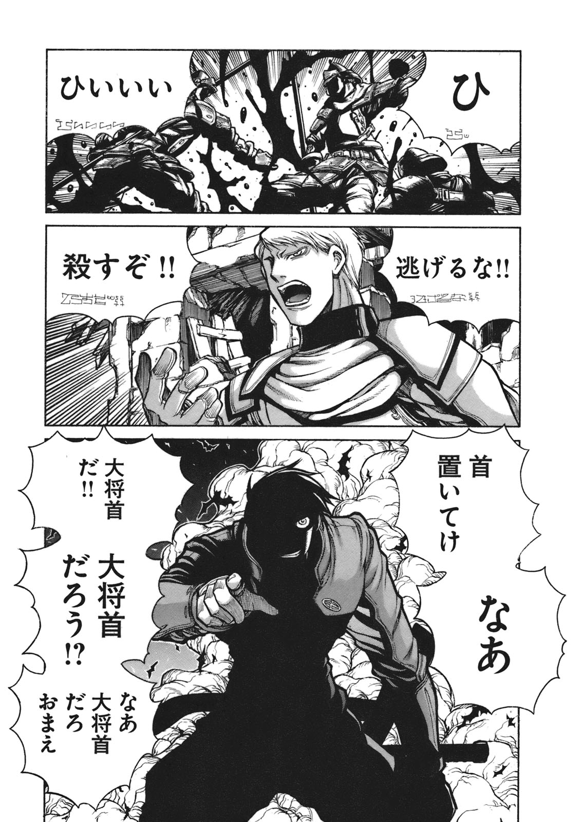 DRIFTERS - raw - Chapter 6 - https://jpdd.ccdd.to/JPDD/drifters/143085/oxhi4itbj1m.jpg