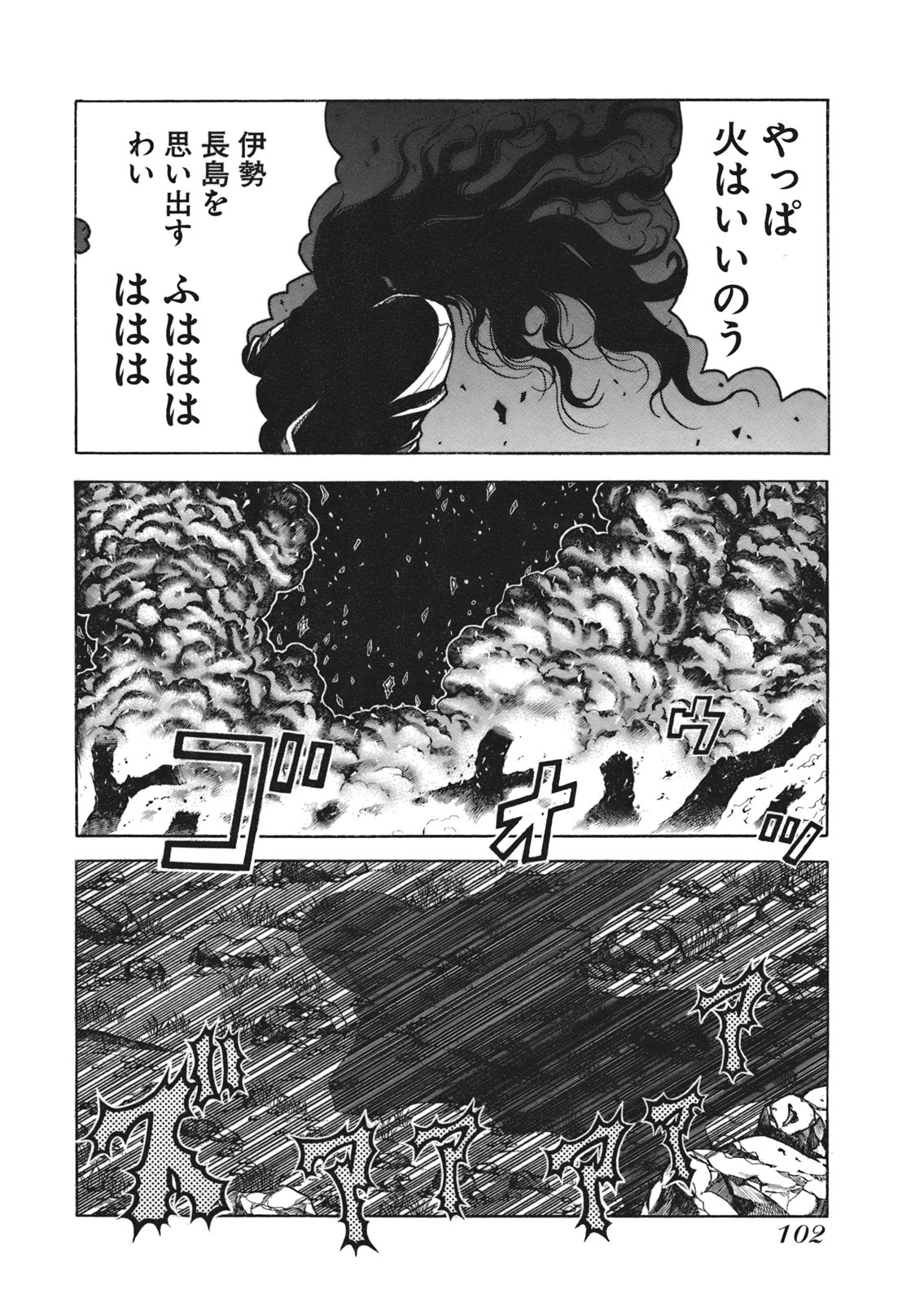 DRIFTERS - raw - Chapter 6 - https://jpdd.ccdd.to/JPDD/drifters/143085/rnlnuvp0ubl.jpg