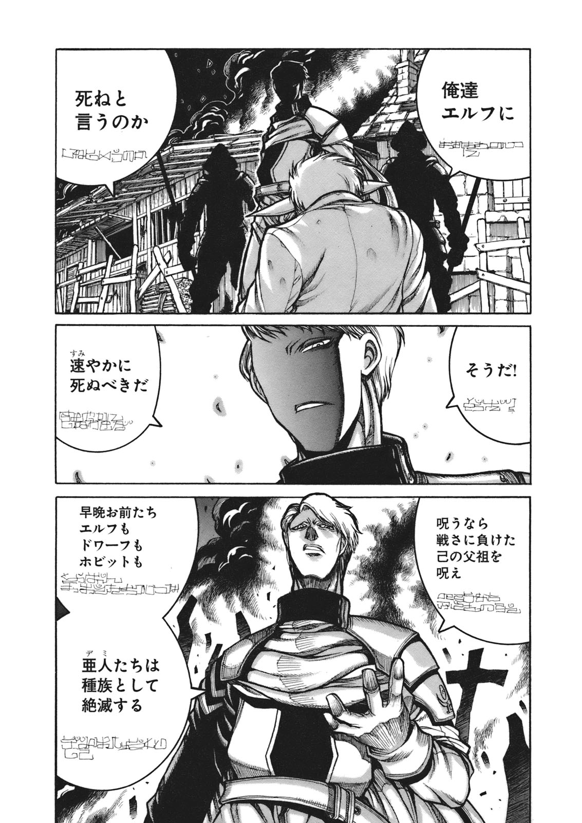 DRIFTERS - raw - Chapter 6 - https://jpdd.ccdd.to/JPDD/drifters/143085/tqictn3fesx.jpg
