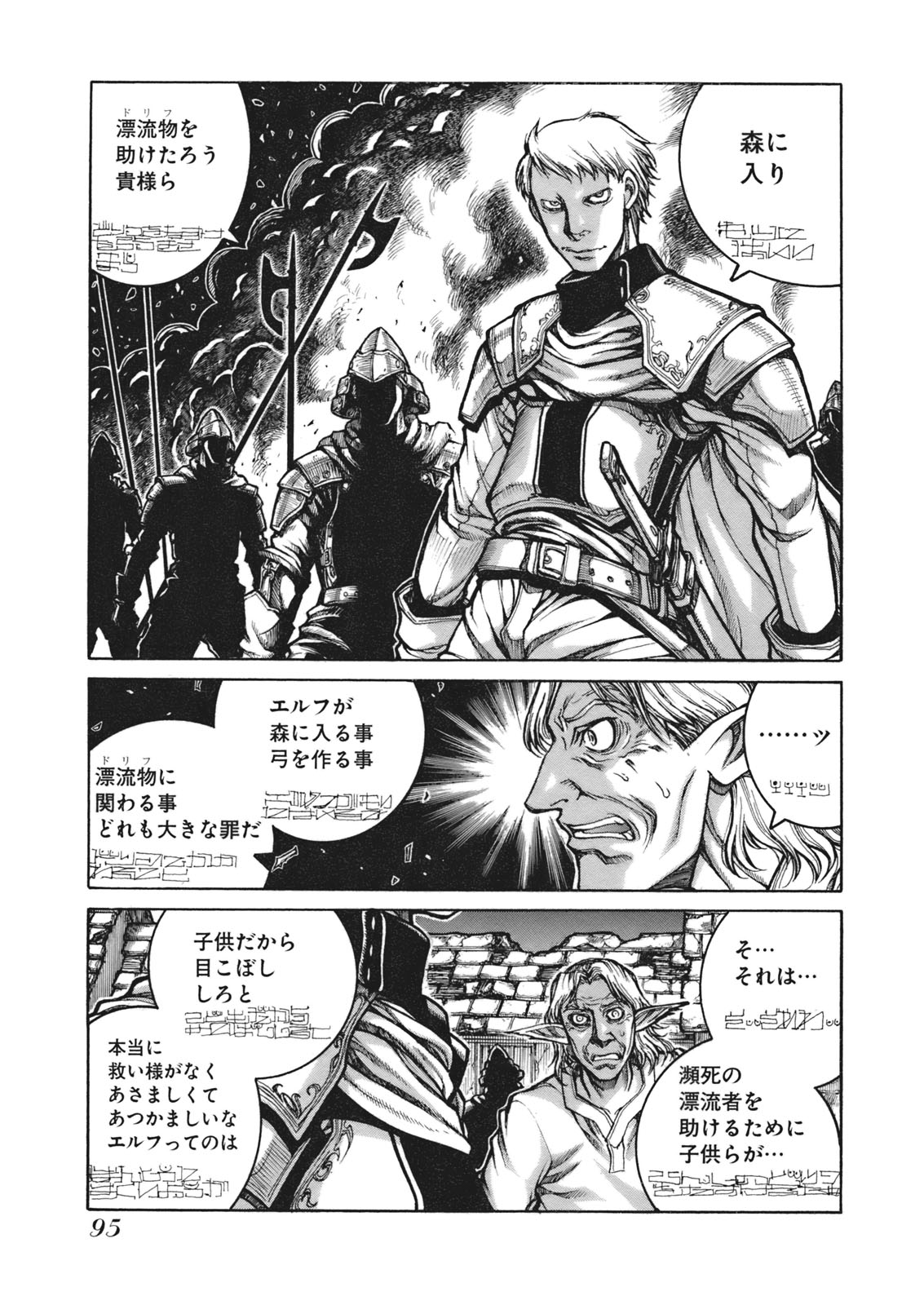 DRIFTERS - raw - Chapter 6 - https://jpdd.ccdd.to/JPDD/drifters/143085/uq4nwruvxnd.jpg