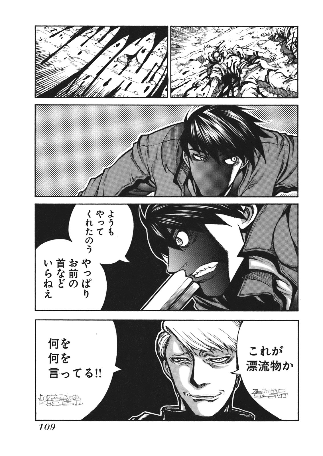 DRIFTERS - raw - Chapter 6 - https://jpdd.ccdd.to/JPDD/drifters/143085/vb50rxupivx.jpg