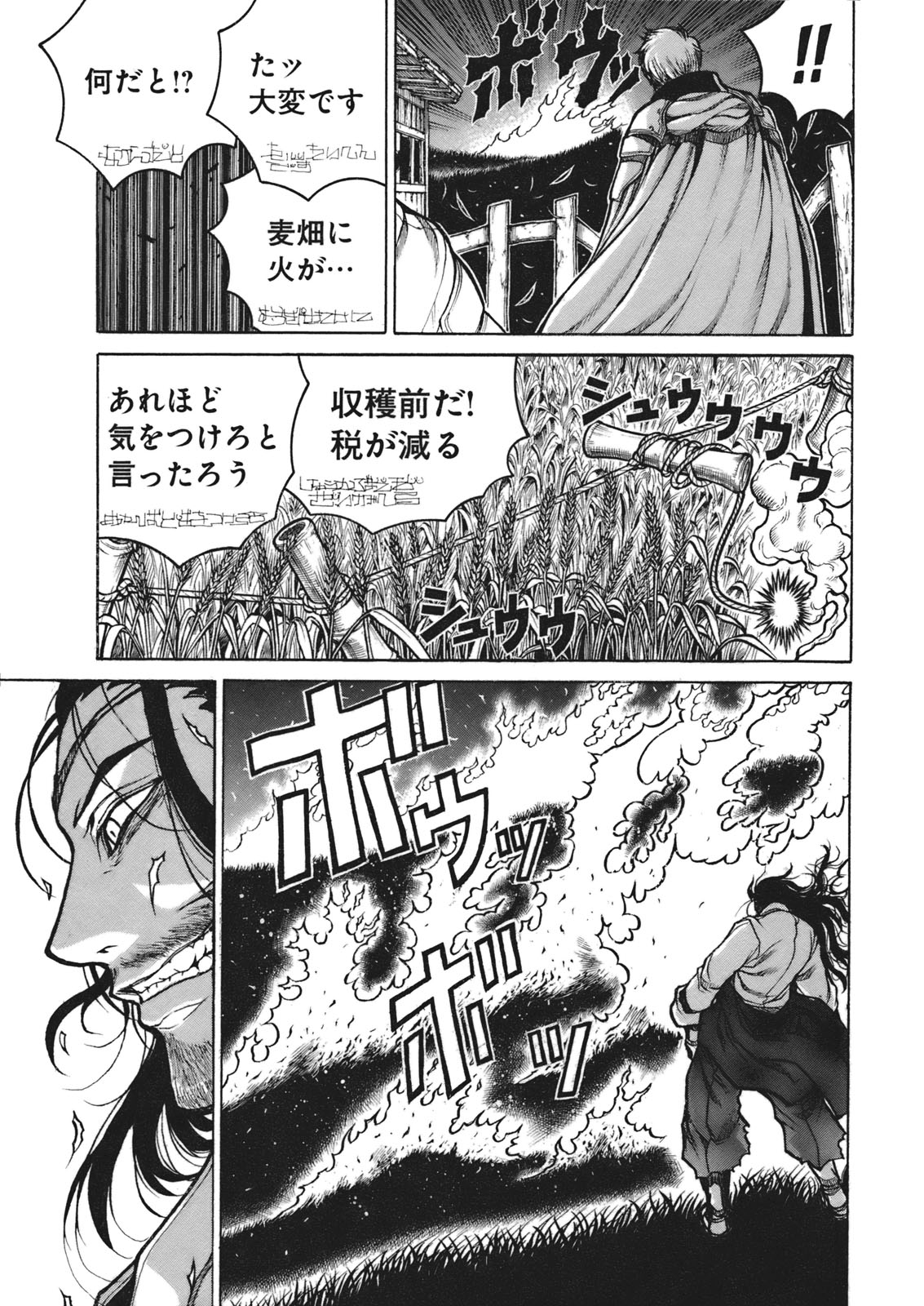 DRIFTERS - raw - Chapter 6 - https://jpdd.ccdd.to/JPDD/drifters/143085/xil35jteosp.jpg