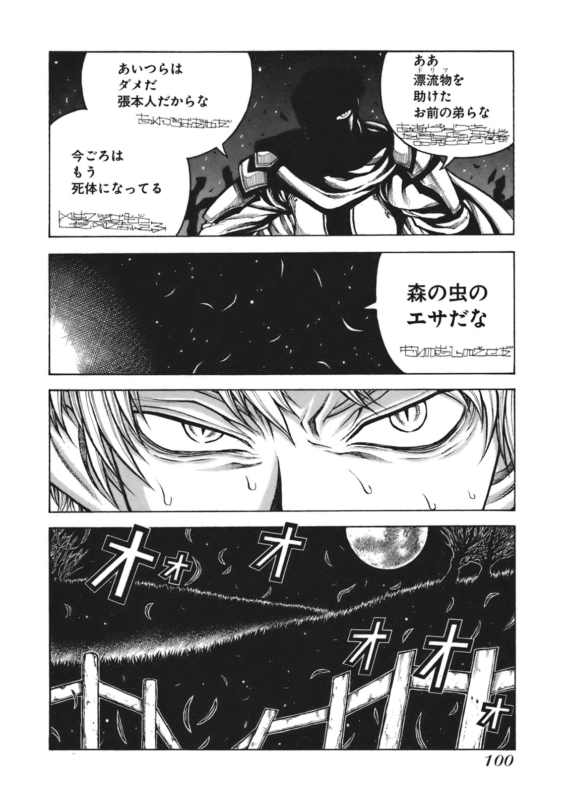 DRIFTERS - raw - Chapter 6 - https://jpdd.ccdd.to/JPDD/drifters/143085/zqyr4tau1pr.jpg
