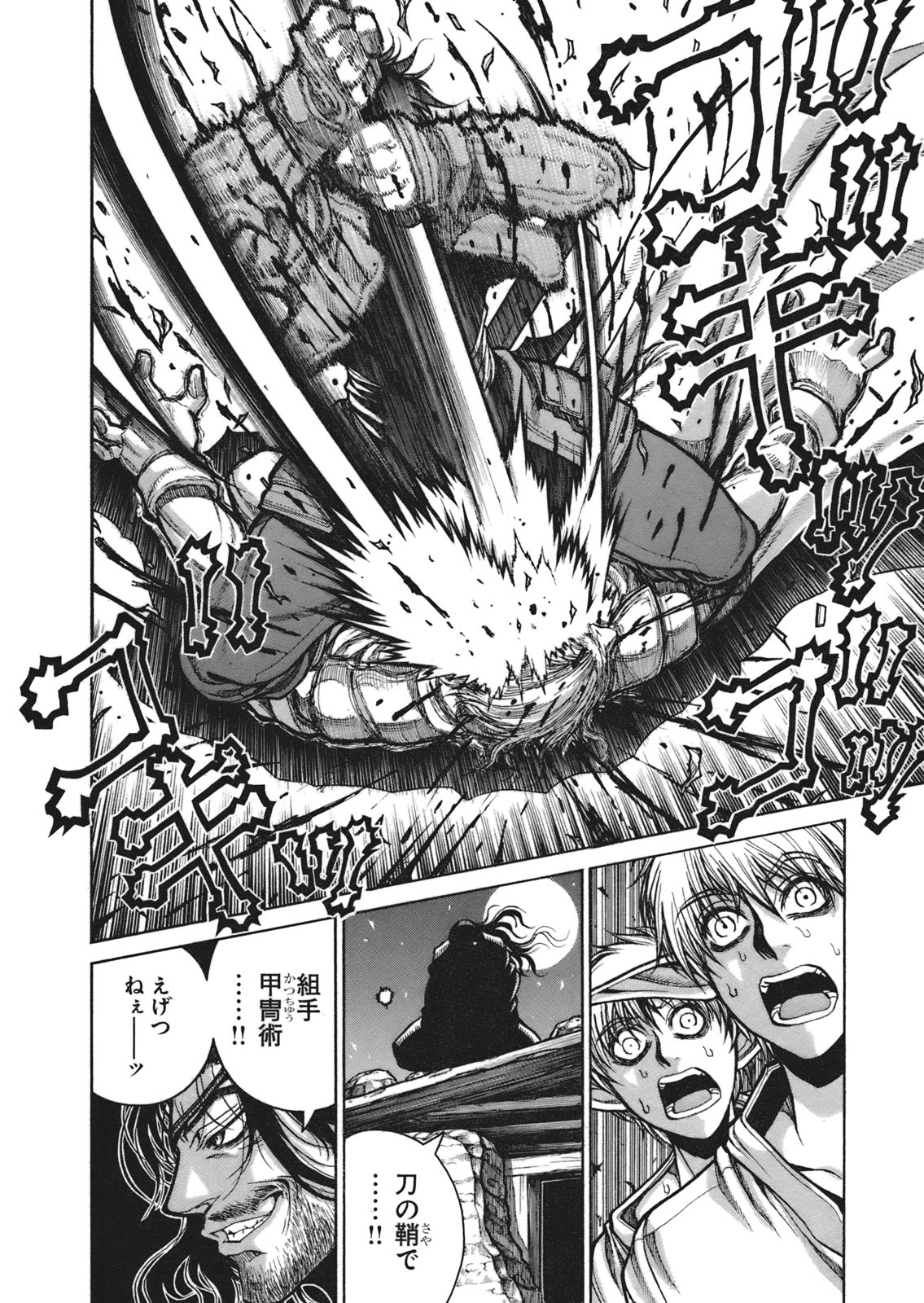 DRIFTERS - raw - Chapter 7 - https://jpdd.ccdd.to/JPDD/drifters/143086/1purou1o4wt.jpg