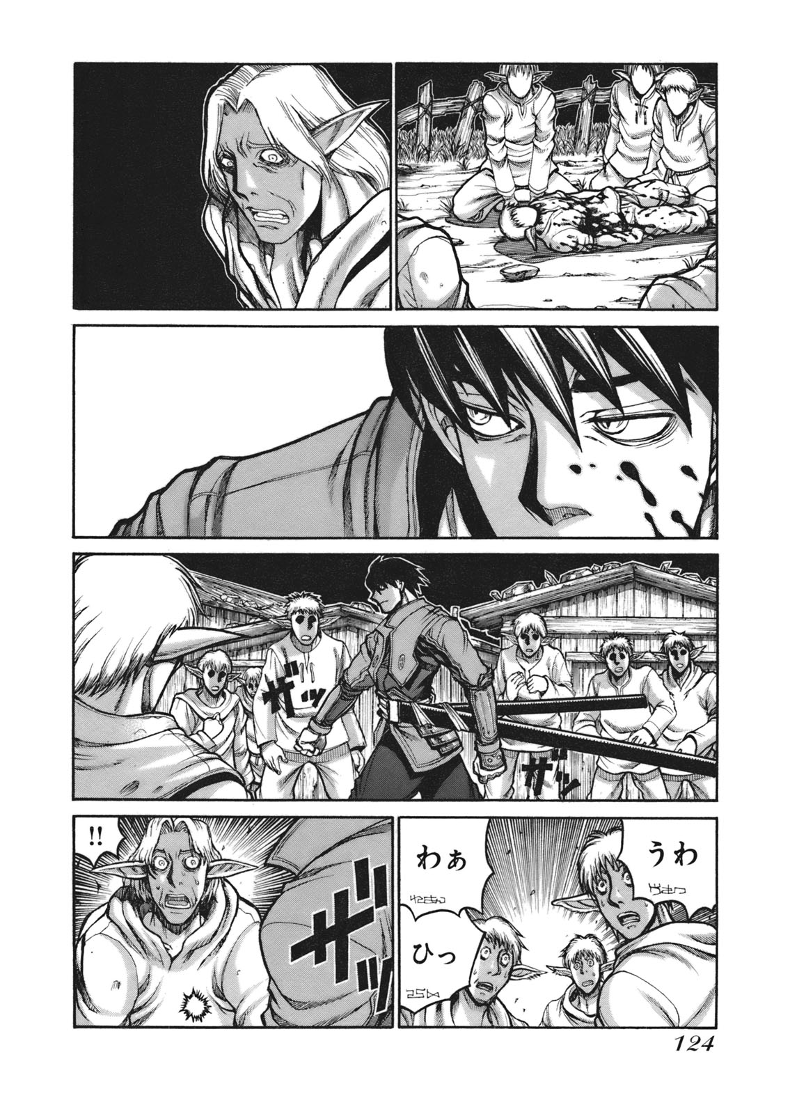 DRIFTERS - raw - Chapter 7 - https://jpdd.ccdd.to/JPDD/drifters/143086/3kovdm334bt.jpg