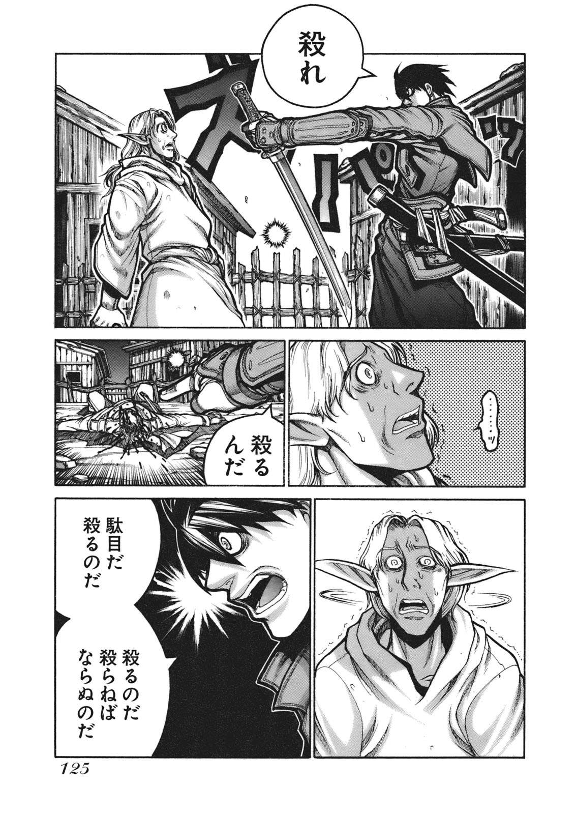 DRIFTERS - raw - Chapter 7 - https://jpdd.ccdd.to/JPDD/drifters/143086/axuiwbujkmc.jpg