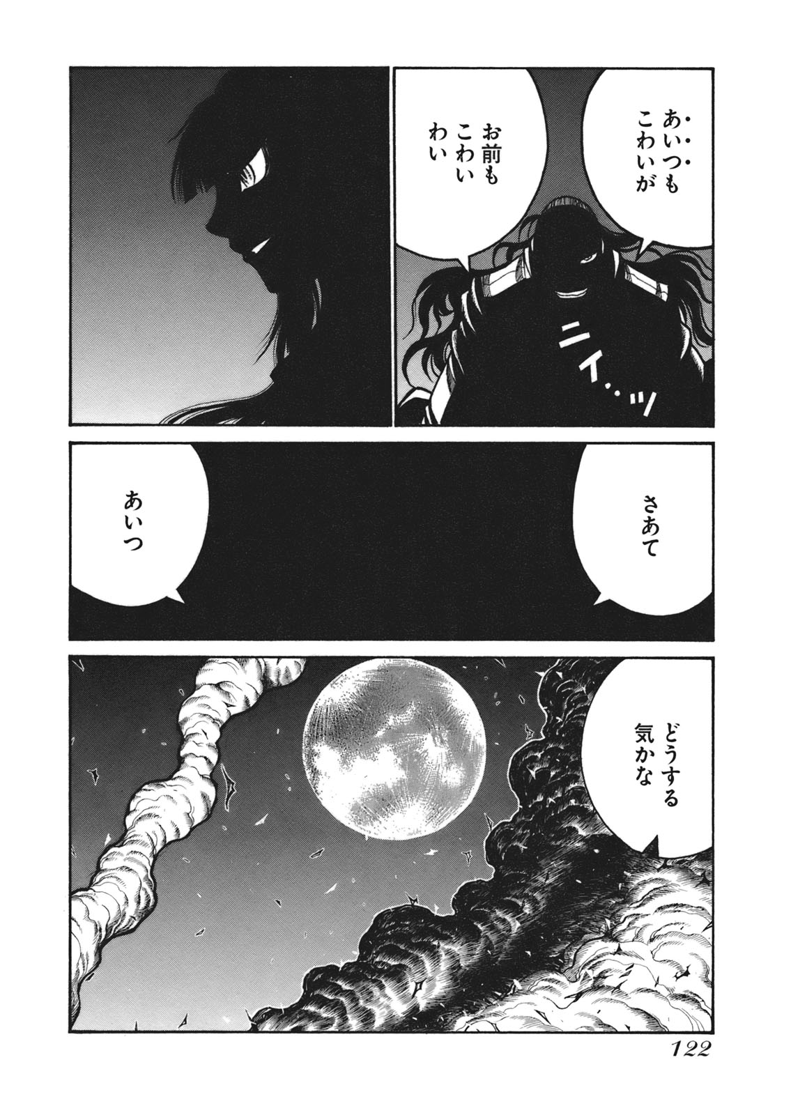 DRIFTERS - raw - Chapter 7 - https://jpdd.ccdd.to/JPDD/drifters/143086/bhlbnvafswz.jpg